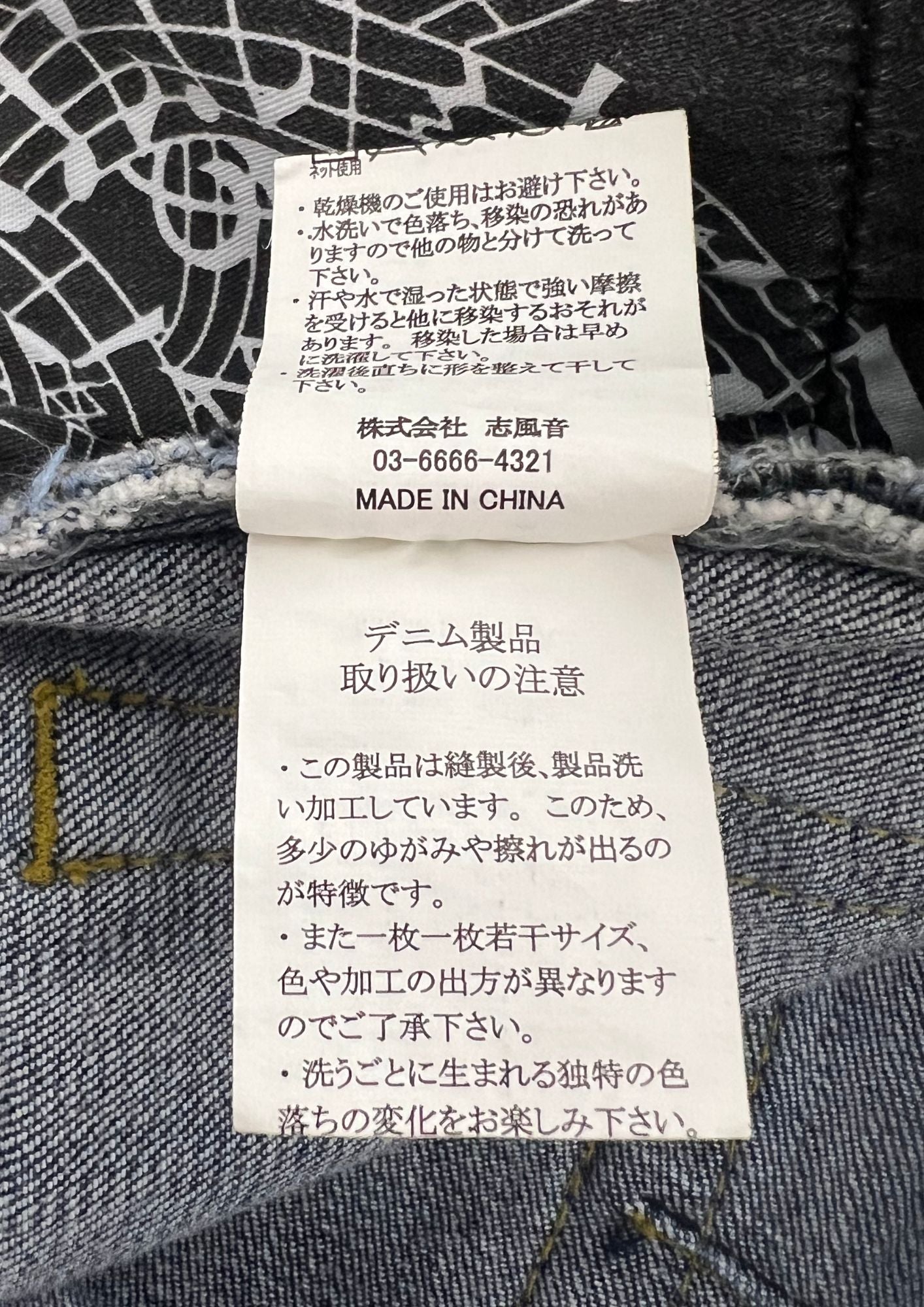 NUMBER (N)INE Skinny Denim Jeans