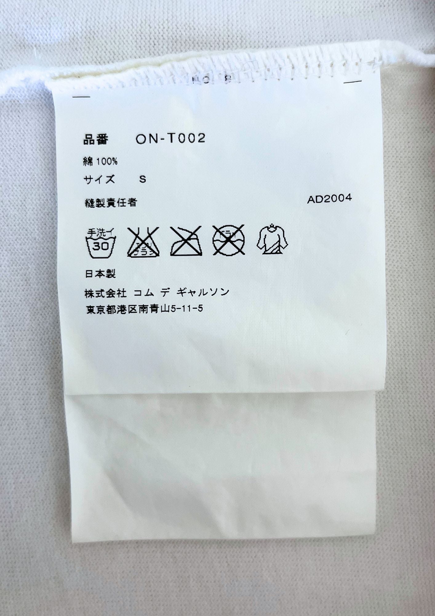 2004 COMME des GARÇONS Merry Lovers Kewpie T-shirt