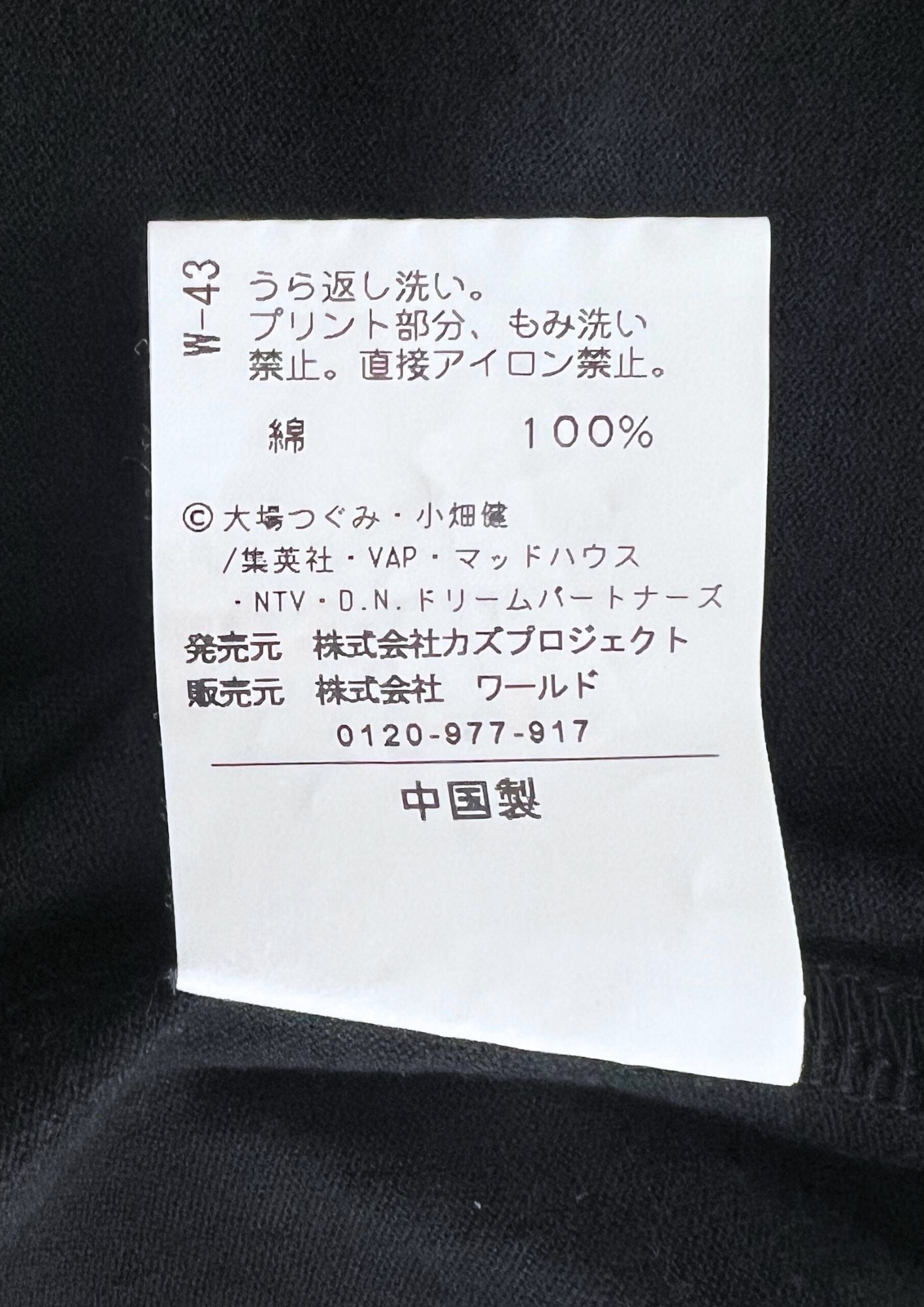 2010s Death Note X TK Takeo Kikuchi Death Note Rules T-shirt