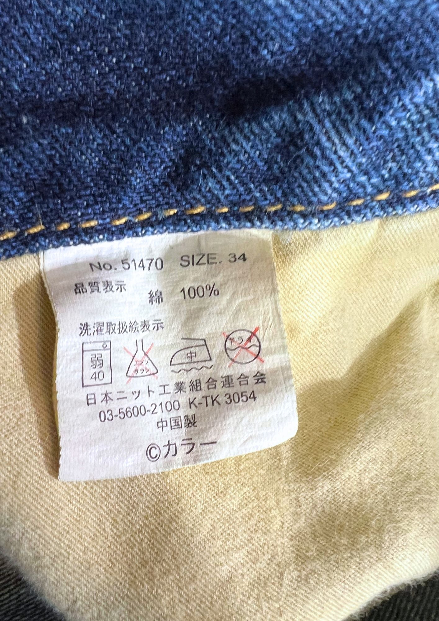 2010s Neon Genesis Evangelion x NISHIKI 'EVA Type 00 01 02 Triple Pocket' Embroidered Jeans (34")