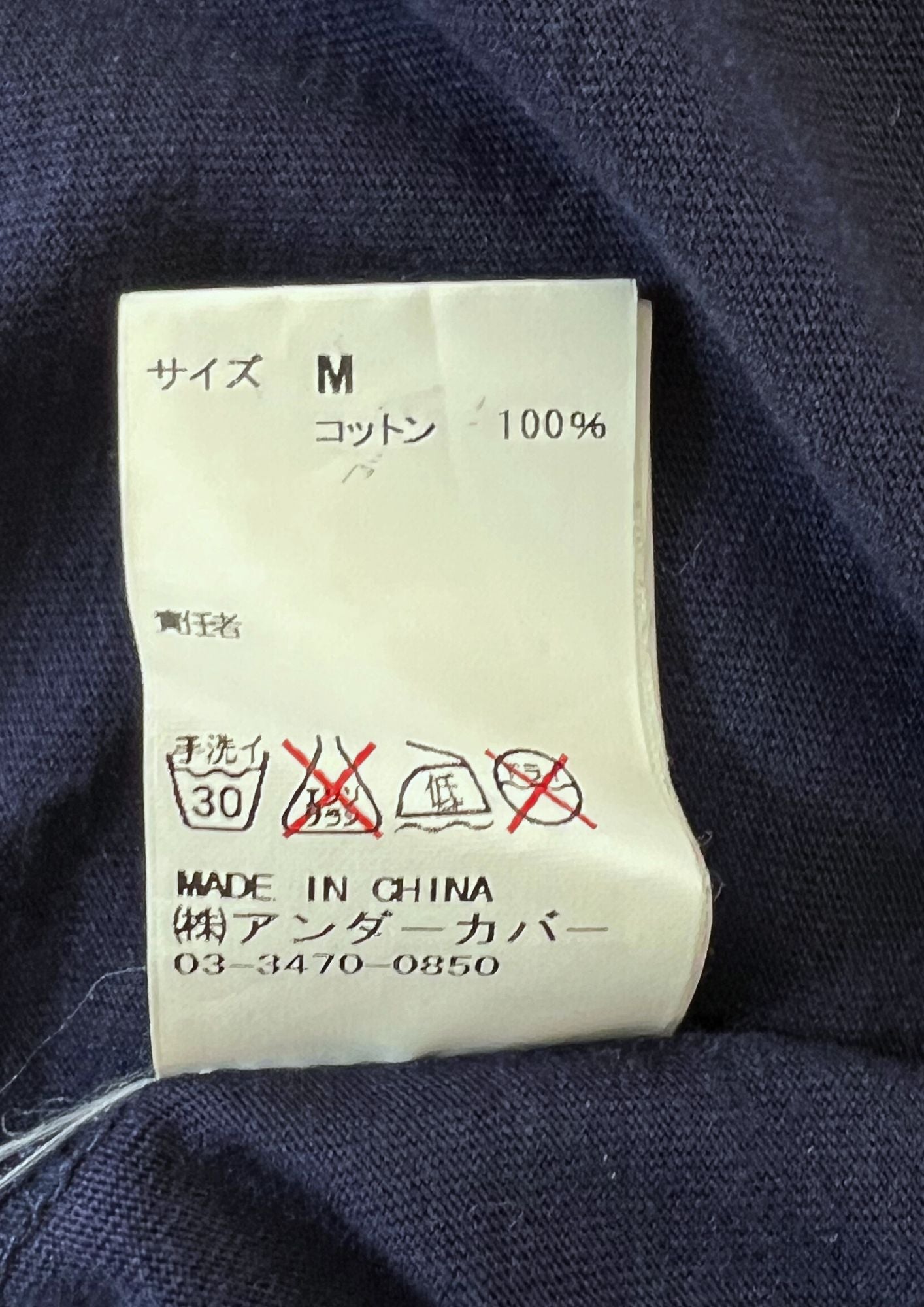 UNDERCOVER JUN TAKAHASHI 'Bear Hug' T-shirt (S)