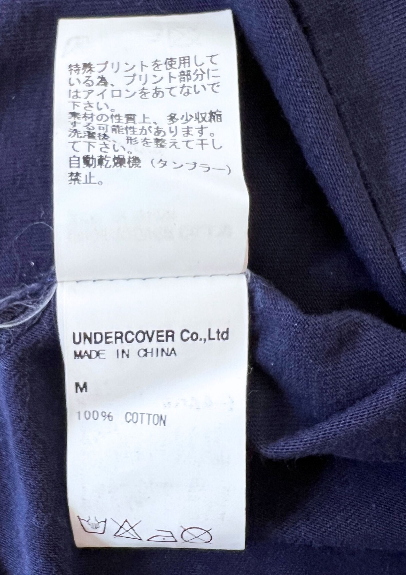 UNDERCOVER JUN TAKAHASHI 'Bear Hug' T-shirt (S)