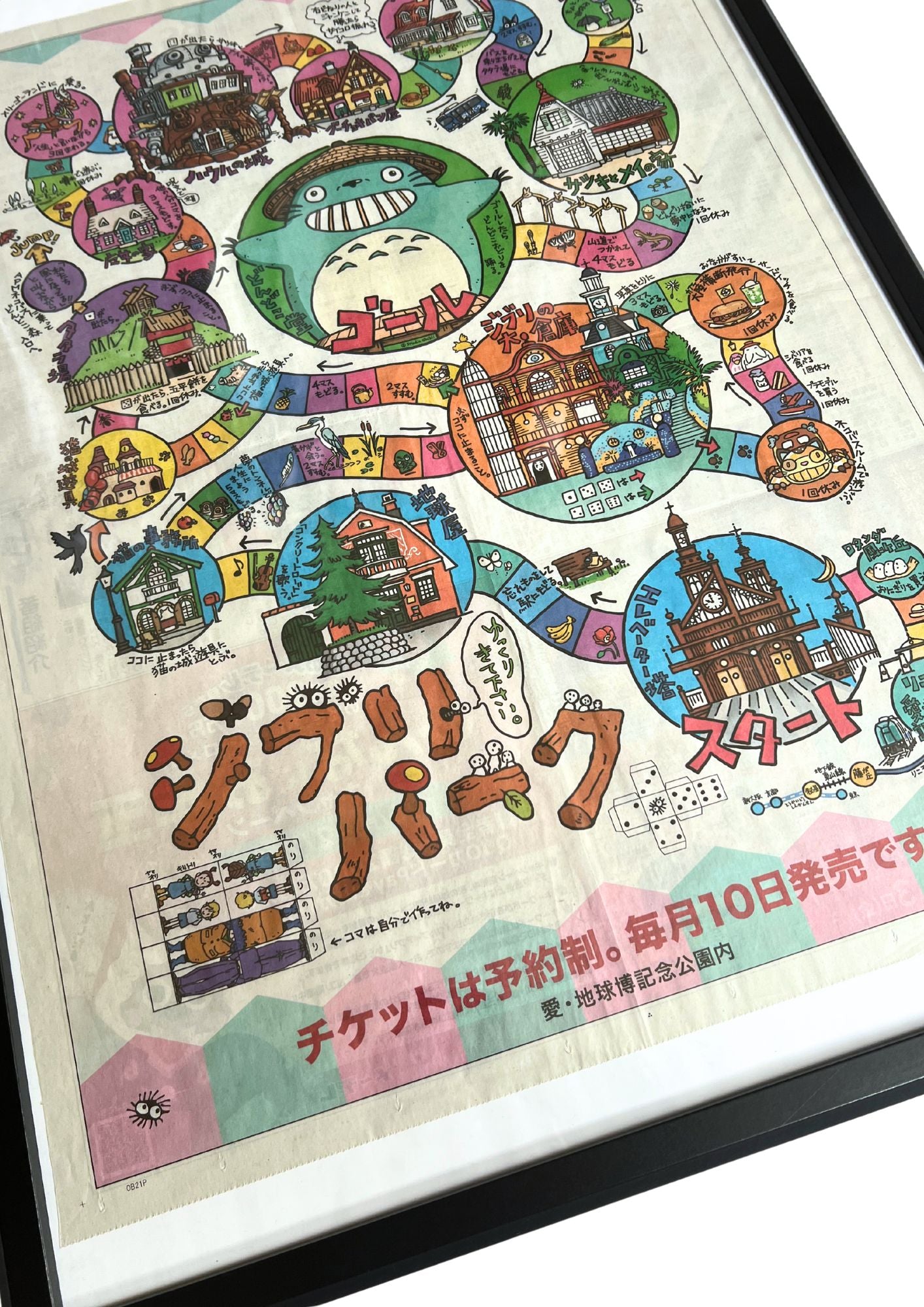 2025 Studio Ghibli 'Totoro Board Game' Ghibli Park Ad Newspaper Poster (A2)