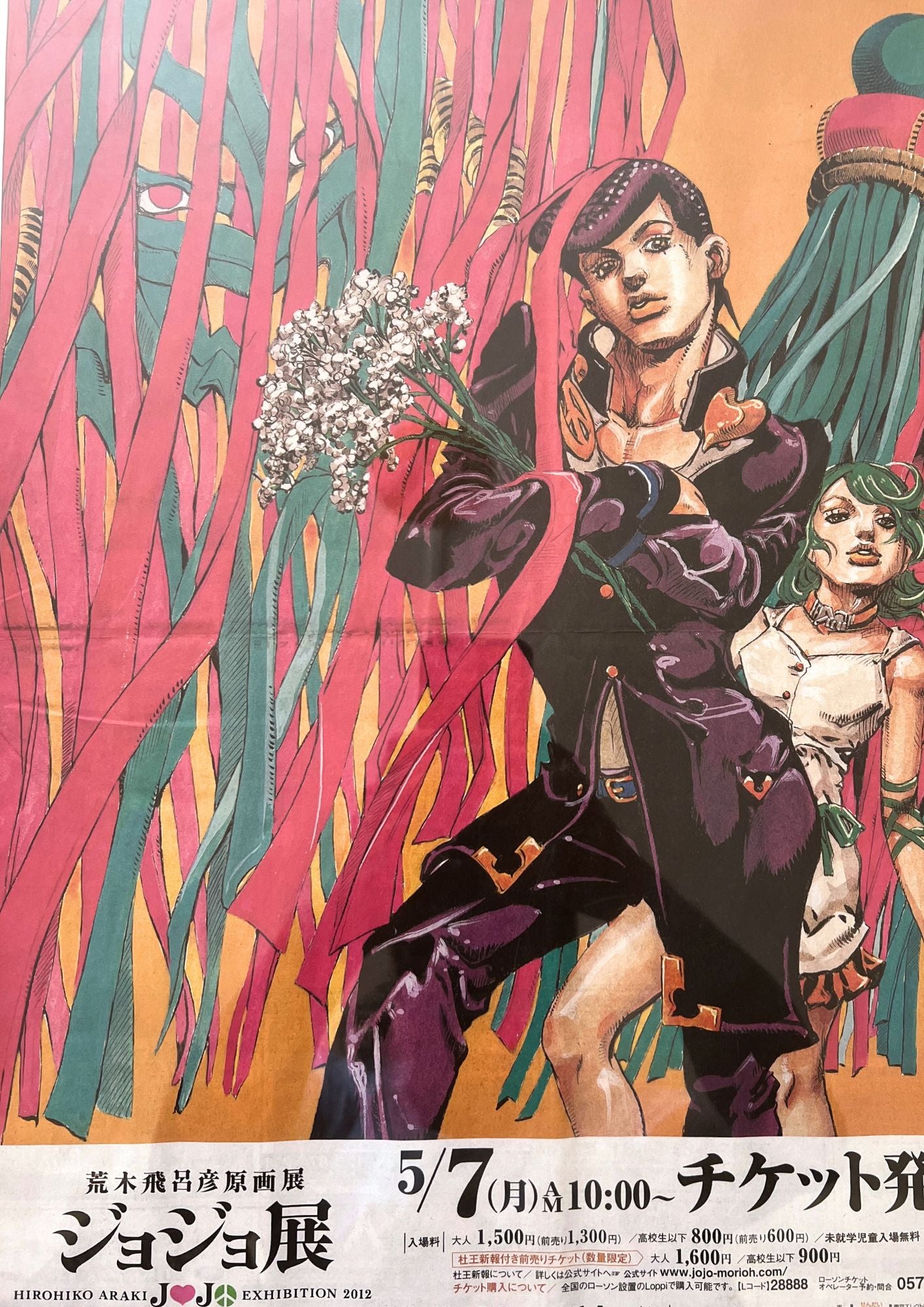 2012 Jojo's Bizarre Adventure Hirohiko Araki JOJO Exhibition Ad Japanese Newspaper Poster (A2)