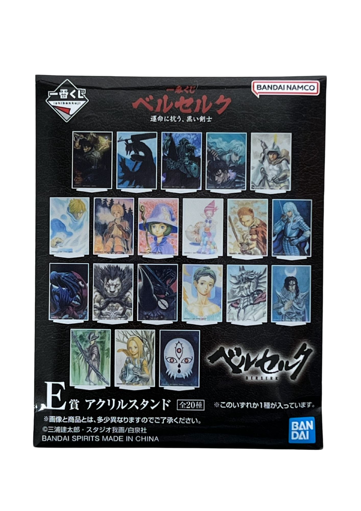 2024 Berserk x BANDAI NAMCO Ichiban Kuji 'The Black Swordsman Who Defies Fate' Acrylic Stand