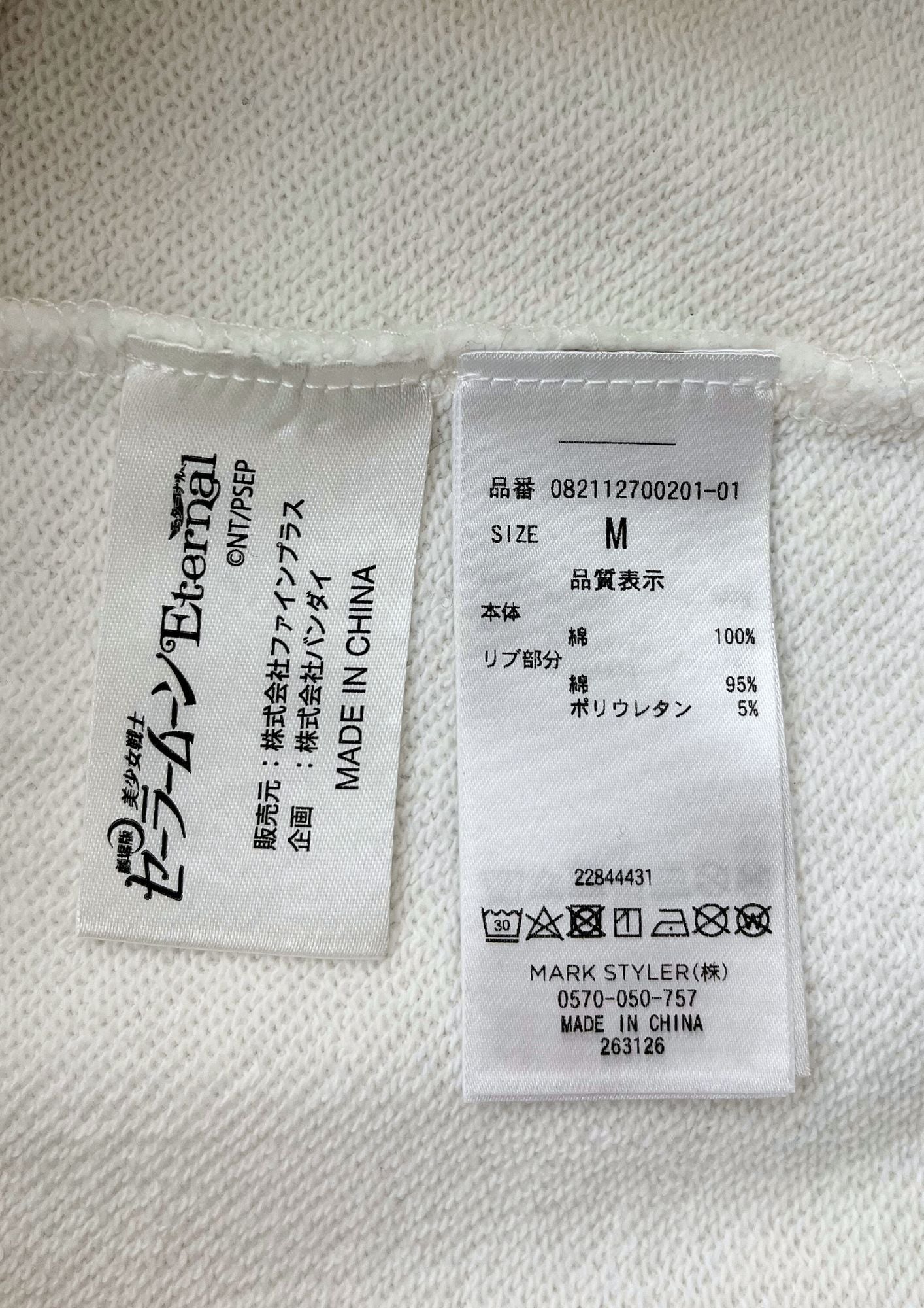 2020 Sailor Moon Eternal x Jouetie Chibiusa Hoodie