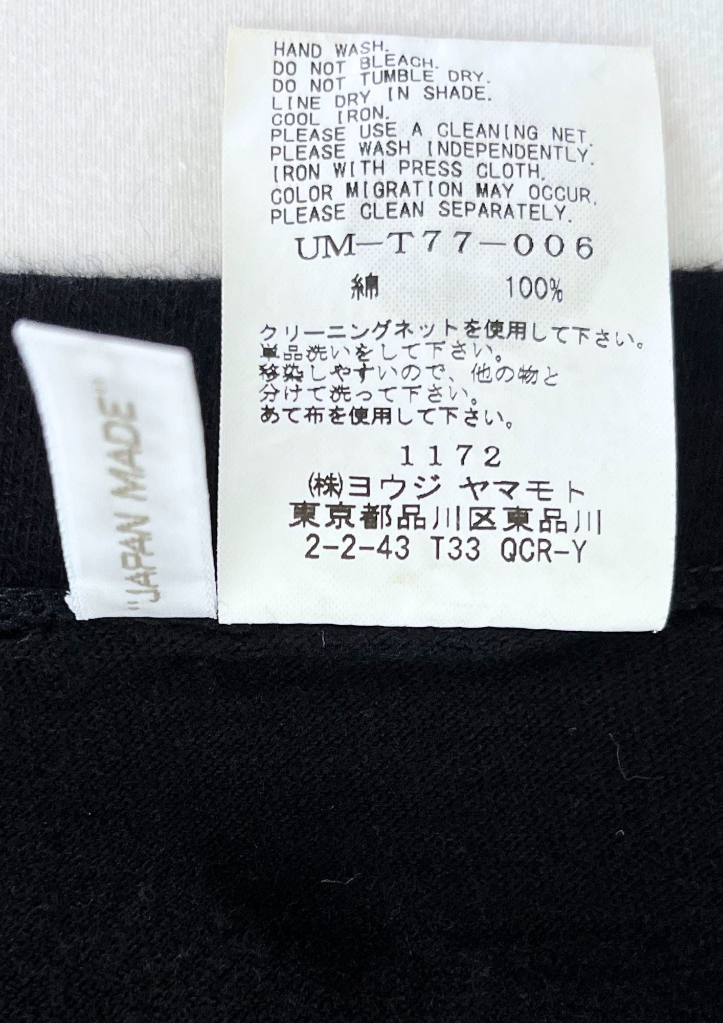 2021 Junji Ito x S'YTE Yohji Yamamoto Ikei Sekai T-shirt