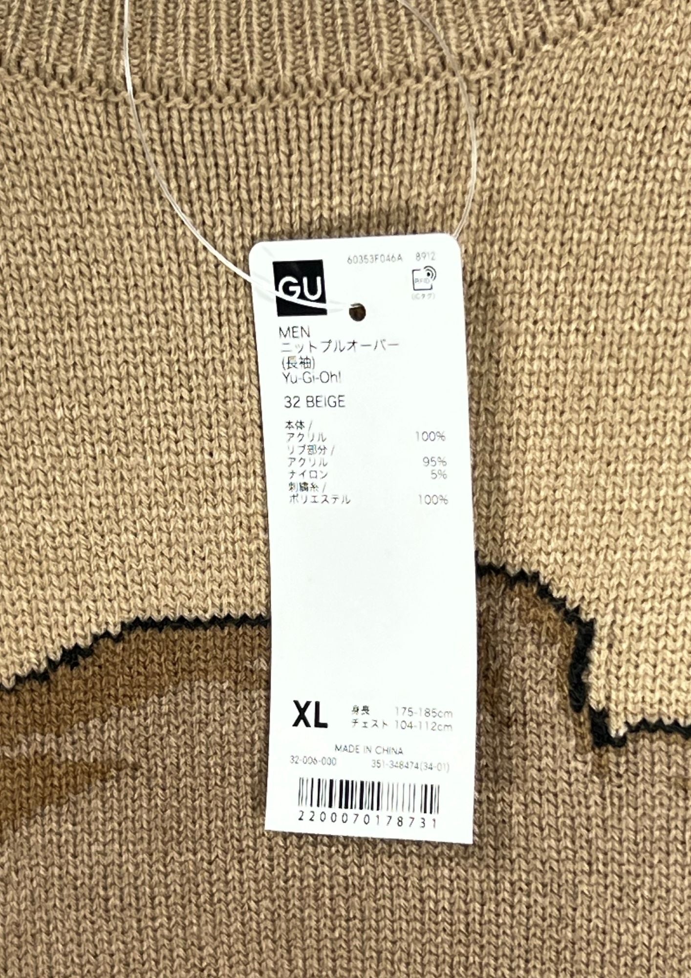 2023 Yu-Gi-Oh! x GU 25th Anniversary Kuriboh Knit Pullover