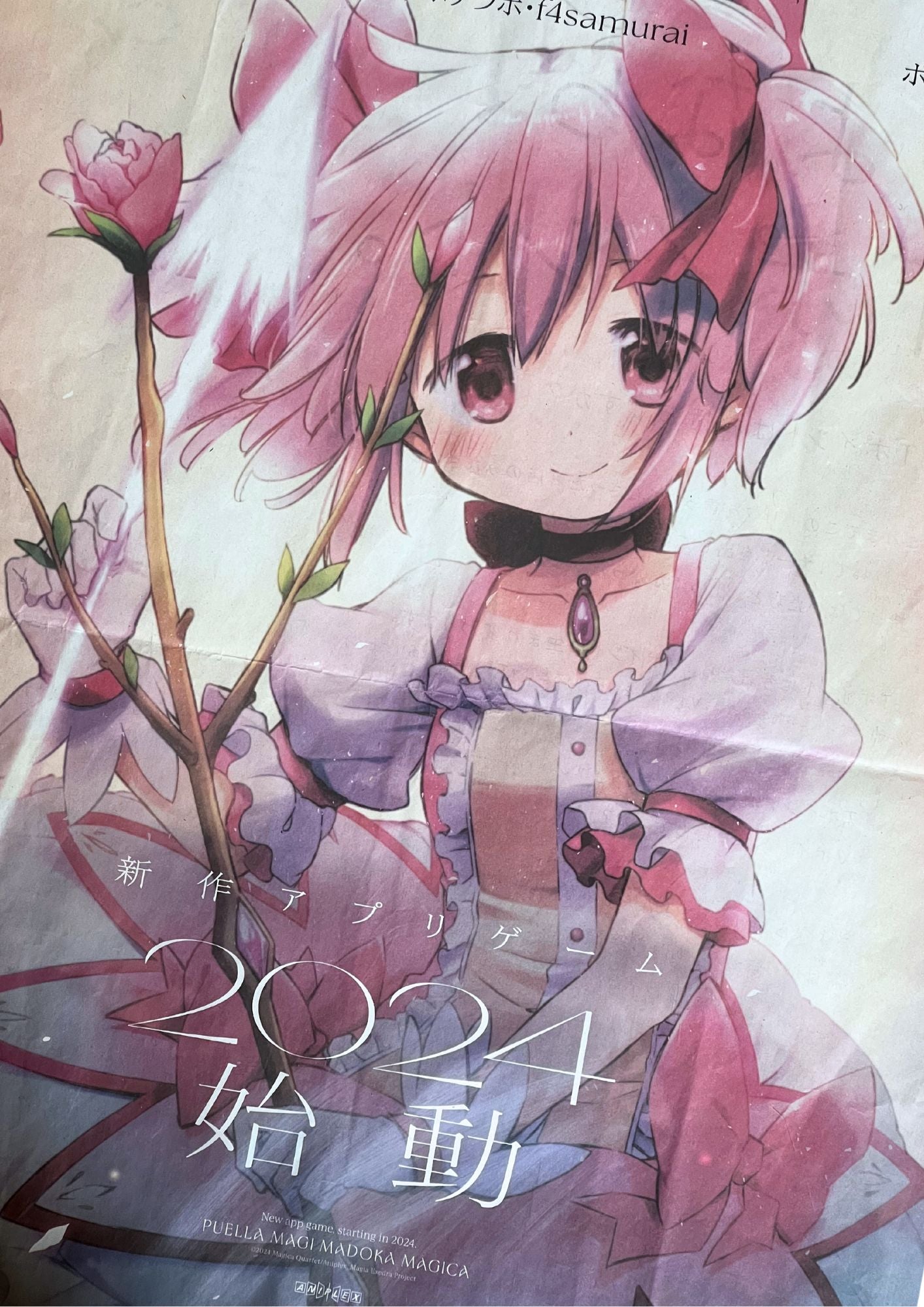 2024 Madoka Magica Japanese Newspaper Poster (A2)