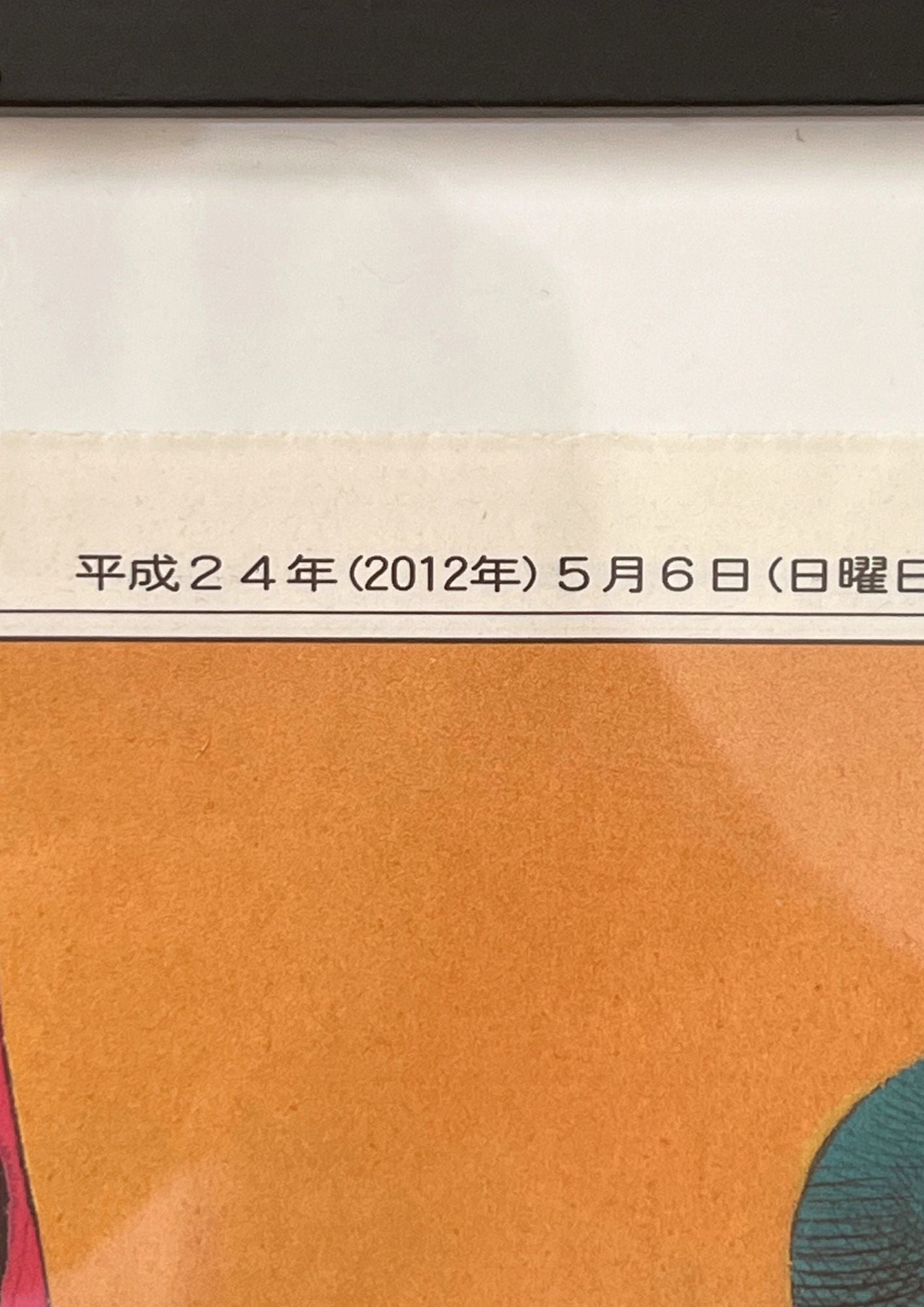 2012 Jojo's Bizarre Adventure Hirohiko Araki JOJO Exhibition Ad Japanese Newspaper Poster (A2)