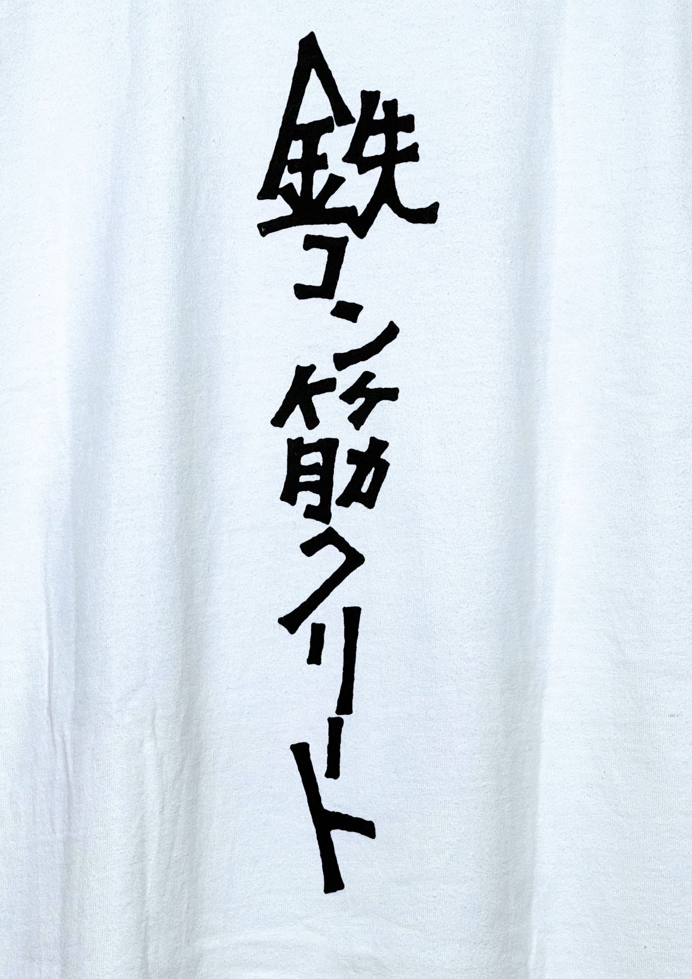 2021 Taiyo Matsumoto Tekkonkinkreet x Graniph 'Shiro and Kuro' T-shirt (S)