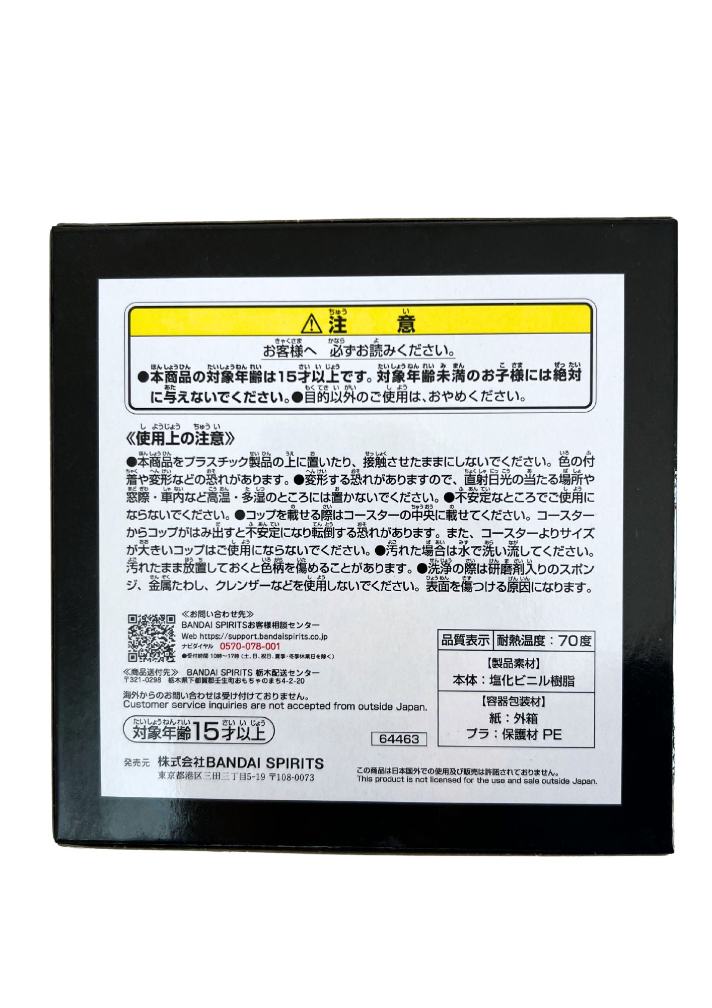 2024 Berserk x BANDAI NAMCO Ichiban Kuji 'The Black Swordsman Who Defies Fate' Rubber Coaster