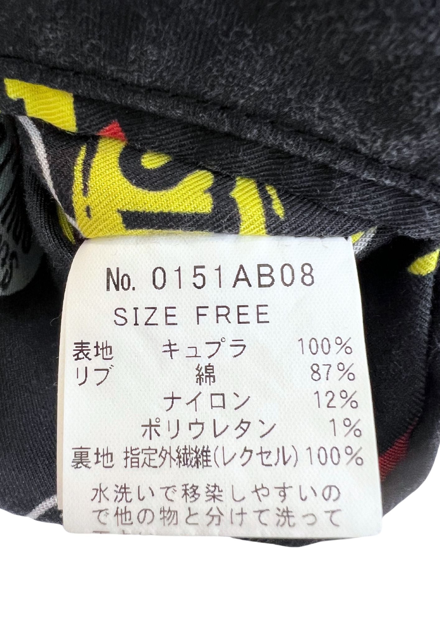 2000s Vintage HYSTERIC GLAMOUR Embroidered Reversible Jacket