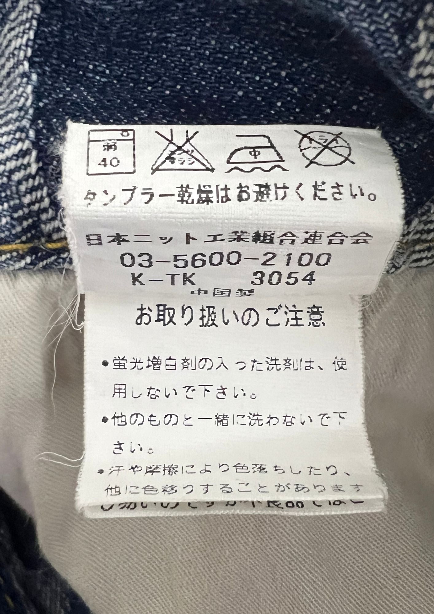 2014 Neon Genesis Evangelion x Nishiki Oriental Brand TYPE 01 Angels Japanese Pattern Embroidered Jeans