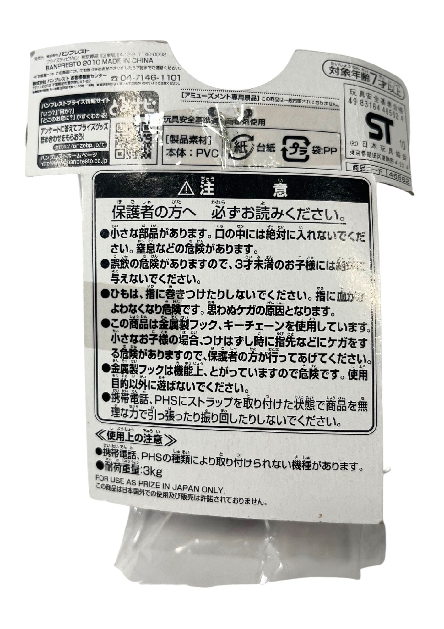 Jojo's Bizarre Adventure x Banpresto x Panson Works Deluxe Colour Dio Keychain