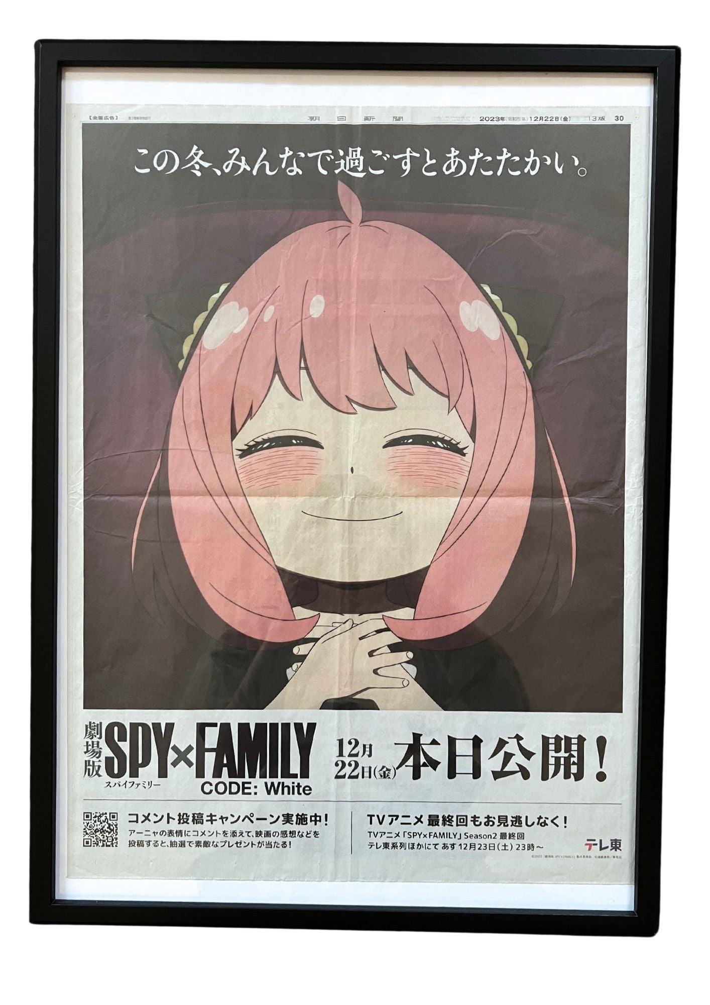 2023 Spy Family 'Anya' Japanese Newspaper Poster (A2)