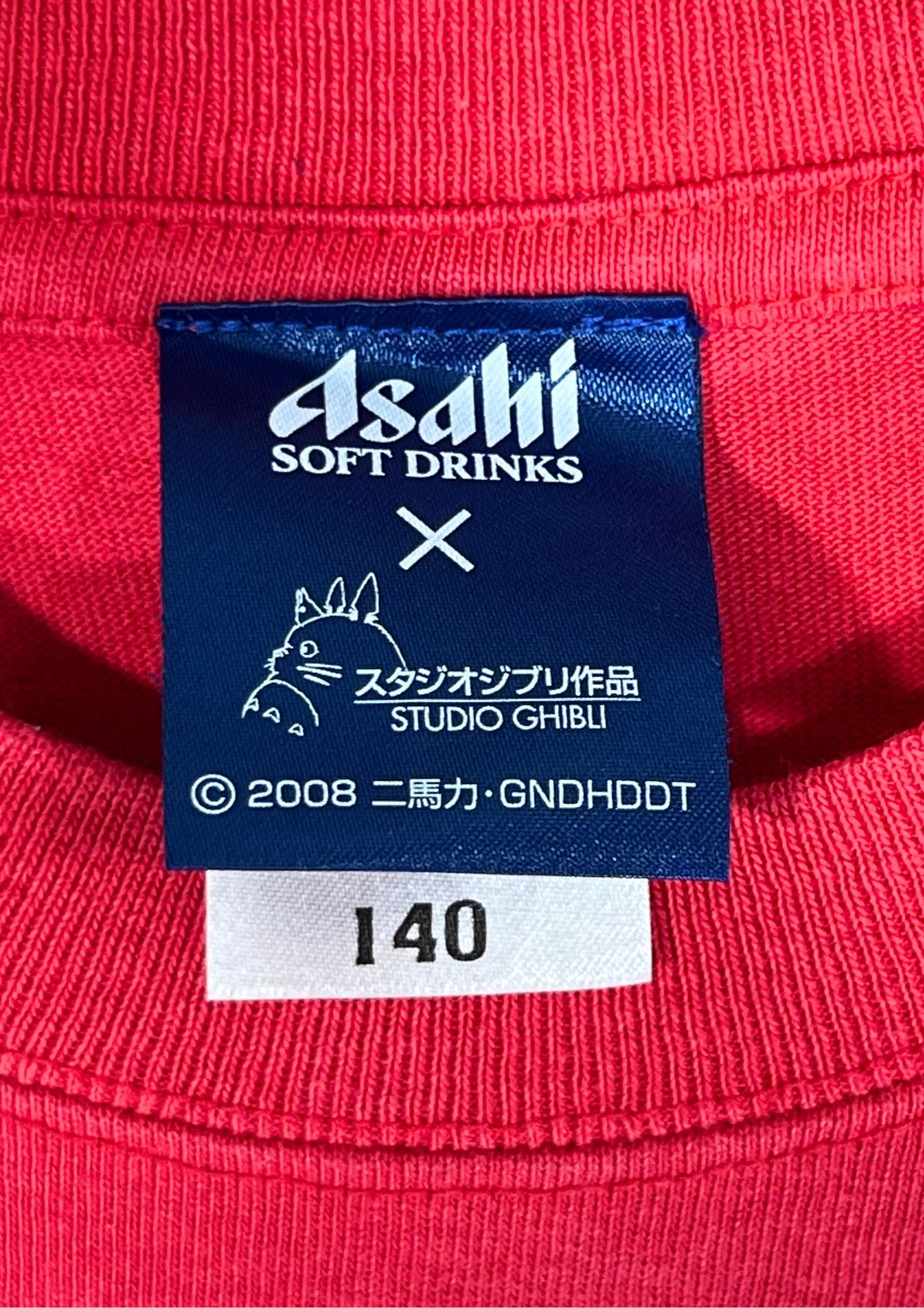 2008 Ponyo Studio Ghibli x Asahi 'Ponyo' Lottery Winner Limited Baby Tee