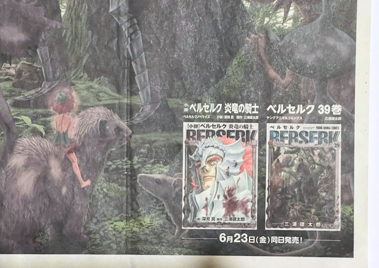 2017 Berserk 'Volume 39' Double Side Ad Newspaper Poster (A1)