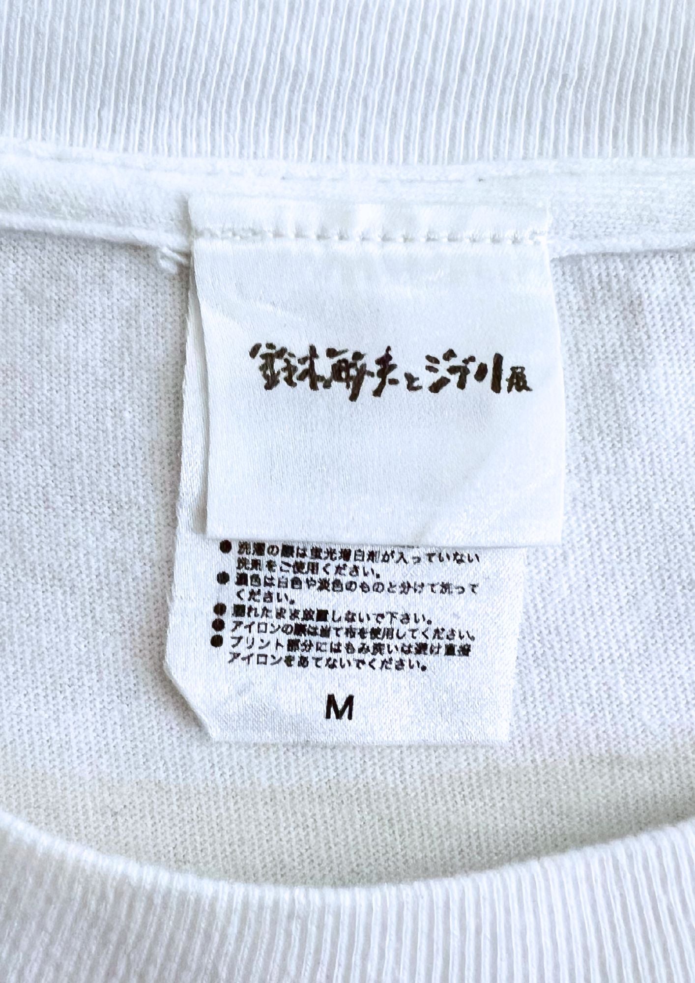 2022 Spirited Away x Toshio Suzuki and Studio Ghibli Exhibition Limited Chihiro T-shirt
