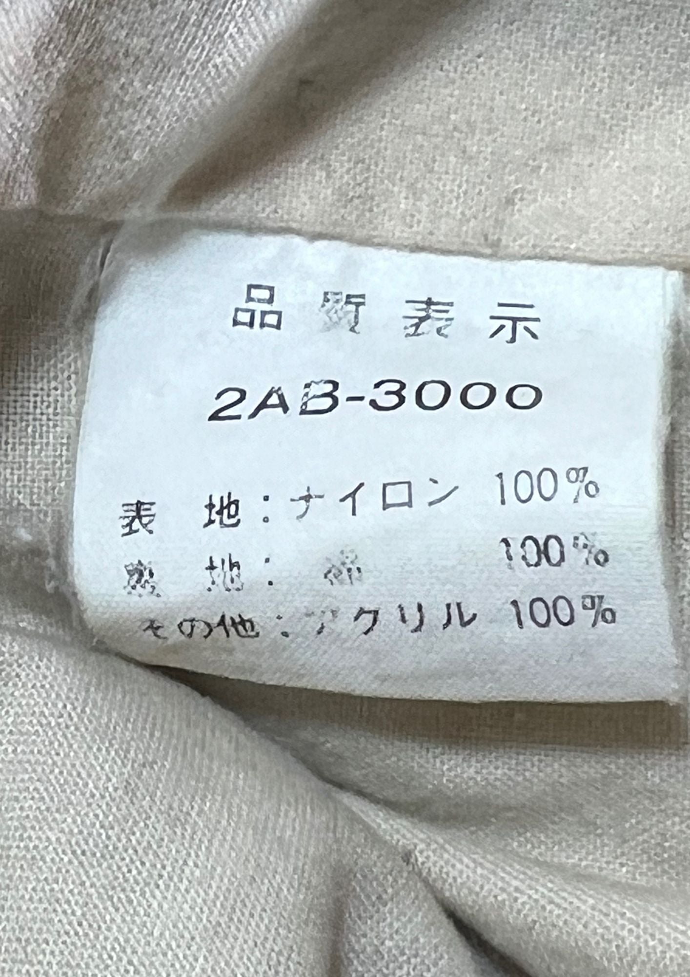 '80s/'90s Vintage HYSTERIC GLAMOUR 'Nude Mum’ Embroidered Bomber Jacket (M)