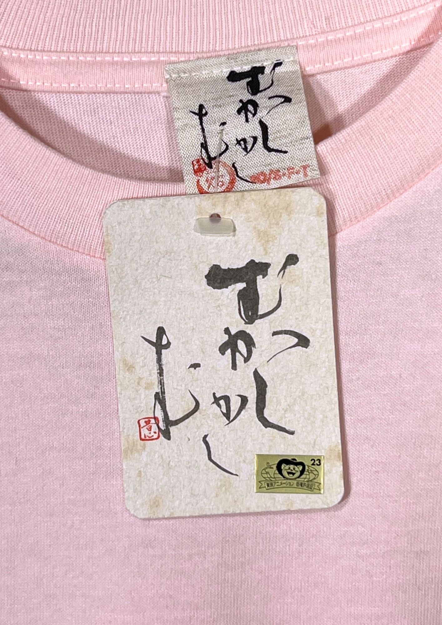 2010 One Piece x Mukashi Mukashi 'Chopper with Dragon' T-shirt (XS)