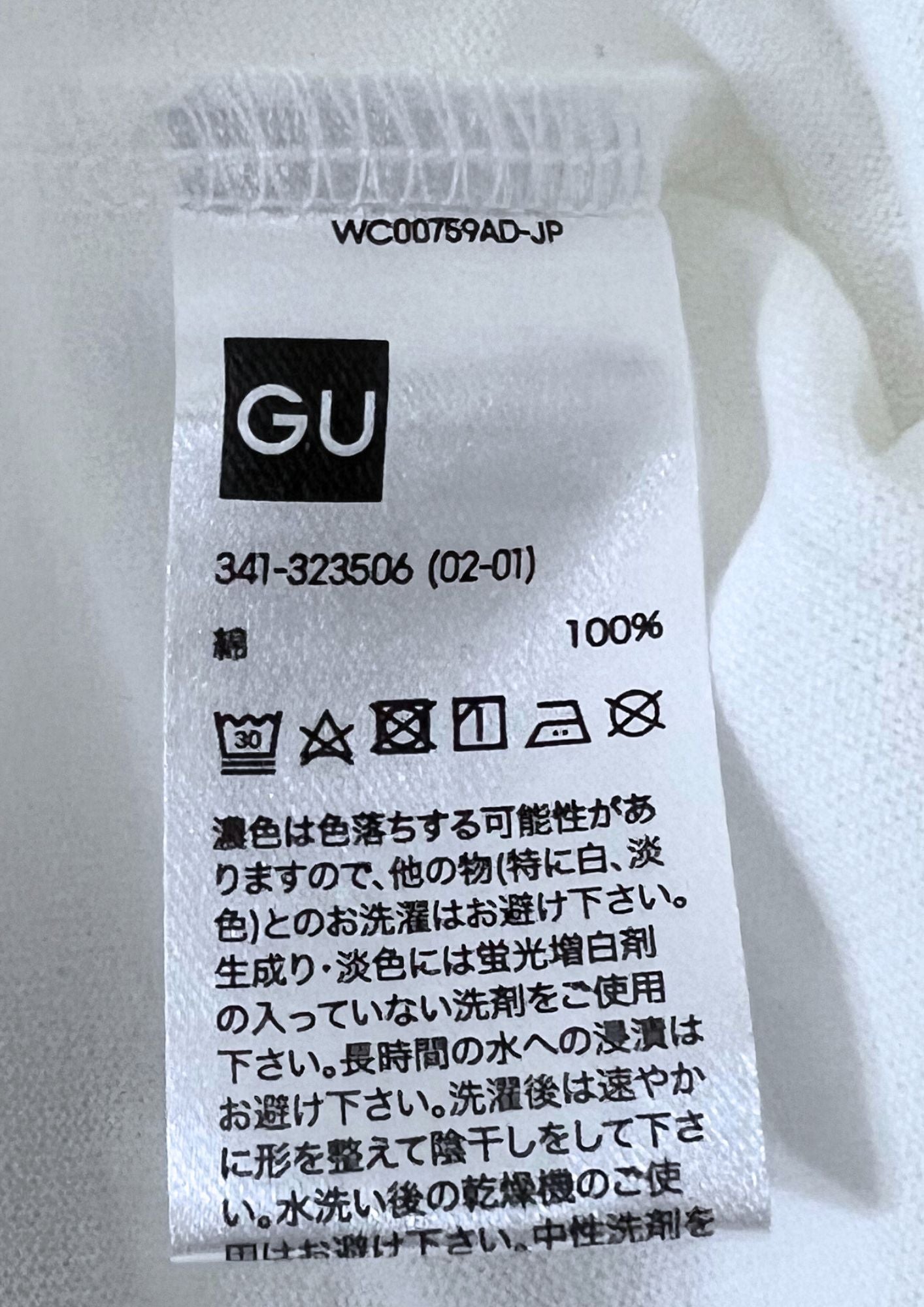 2020 Ghost in the Shell x GU Tachikoma T-shirt