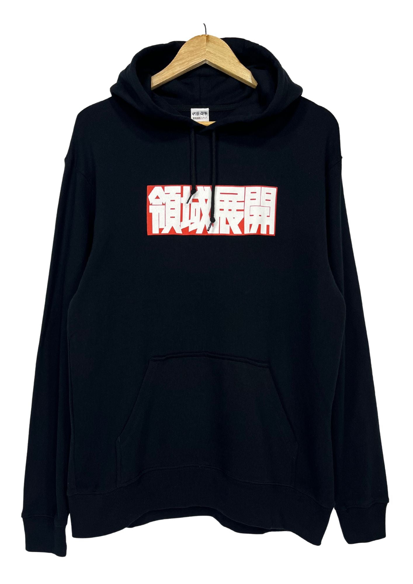 Jujutsu Kaisen x Ryoiki Tenkai Square Domain Expansion Kanji Logo Hoodie