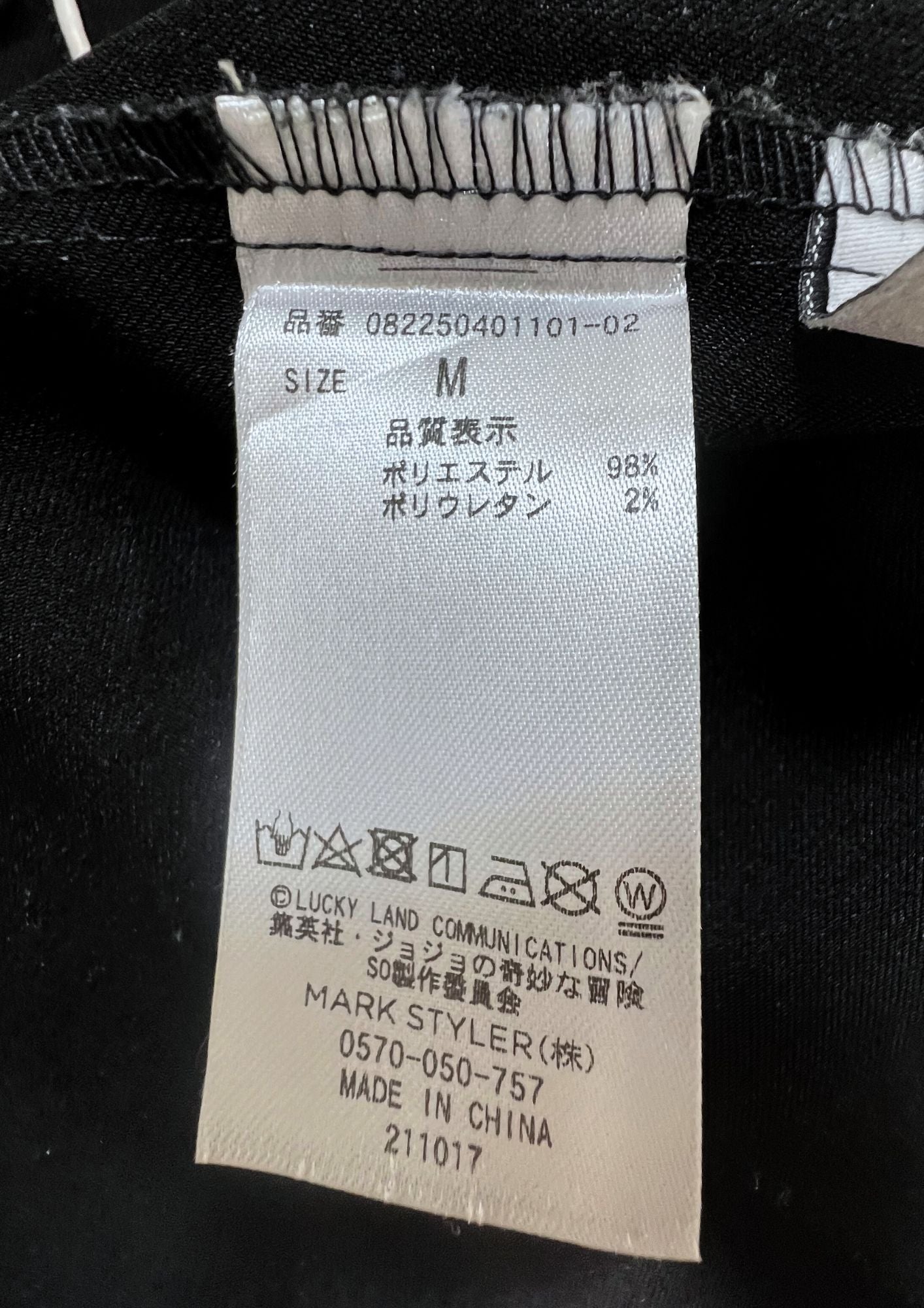 2020 Jojo's Bizarre Adventure x Jouetie 'Stone Ocean' Back Lace-Up L/S Shirt (M -L Oversize)