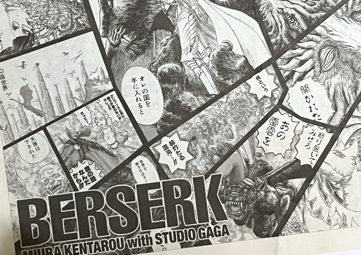 2017 Berserk 'Volume 39' Double Side Ad Newspaper Poster (A1)