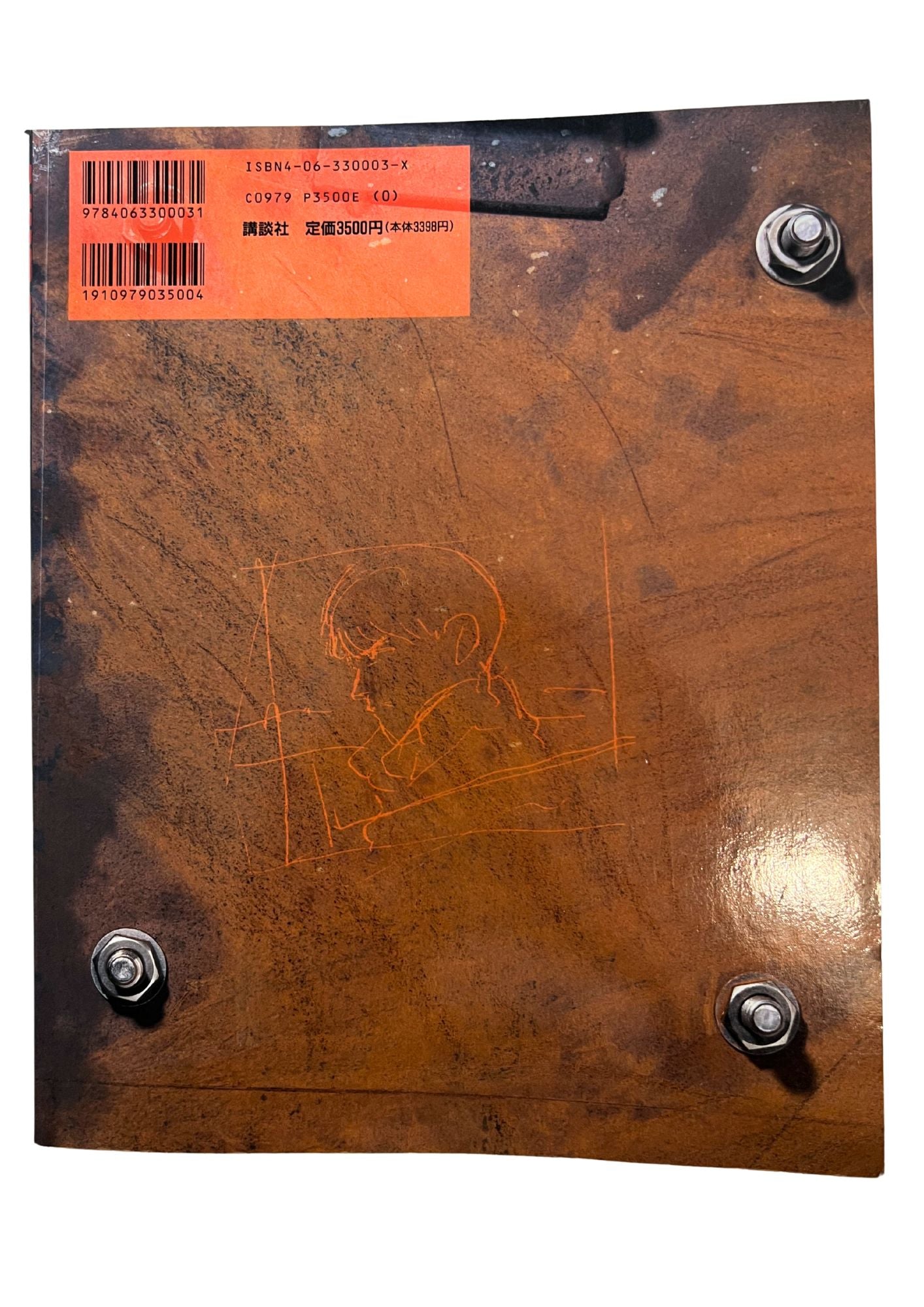 1987 Vintage Official AKIRA x Atelier Morita Vol. 4 Manga Cover 750 Limited Quantity Lottery T-shirt / 1995 Akira Club 1st Printing Japanese Version