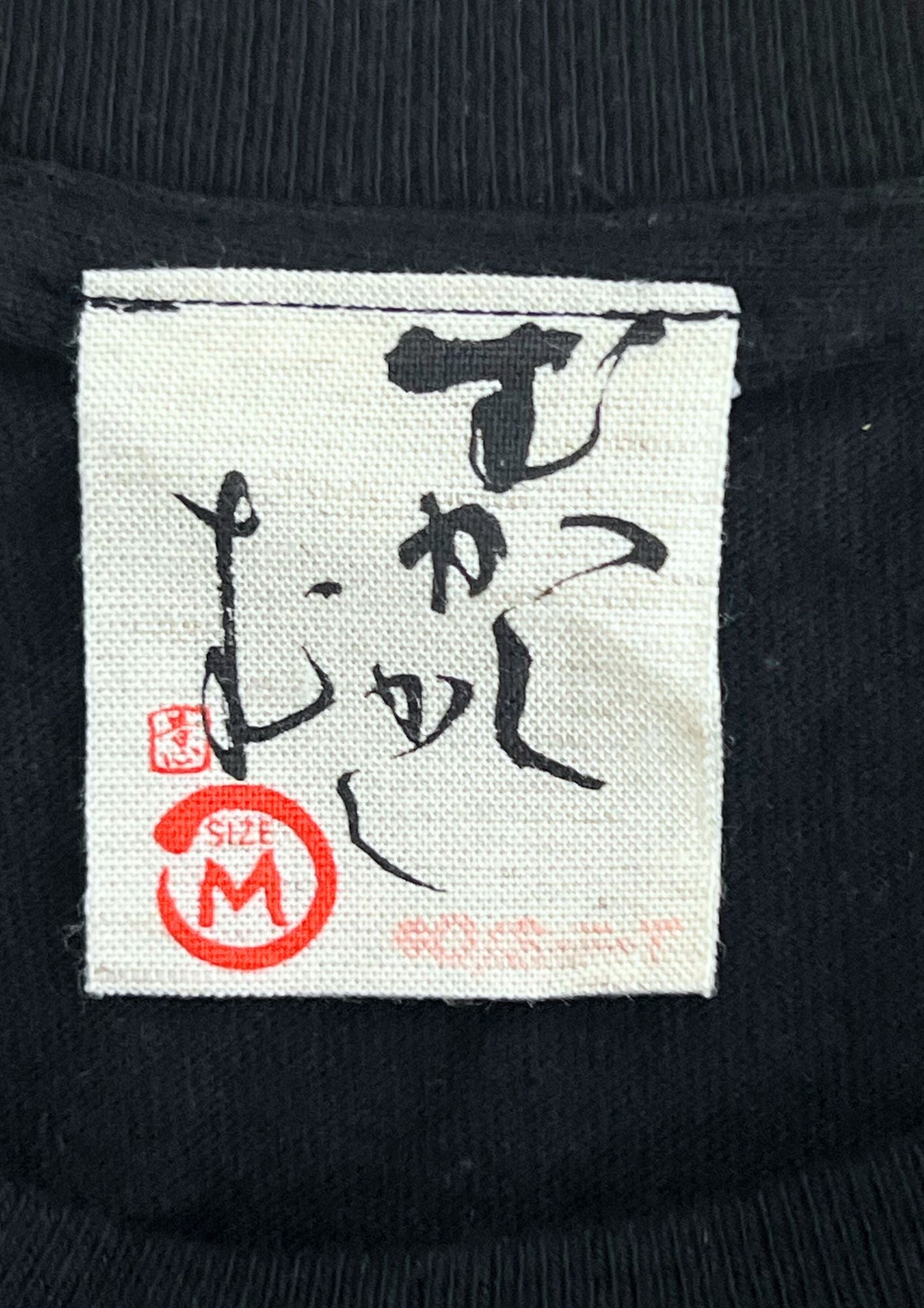 2010 One Piece x Mukashi Mukashi Pirates Symbol Puff Ink T-shirt