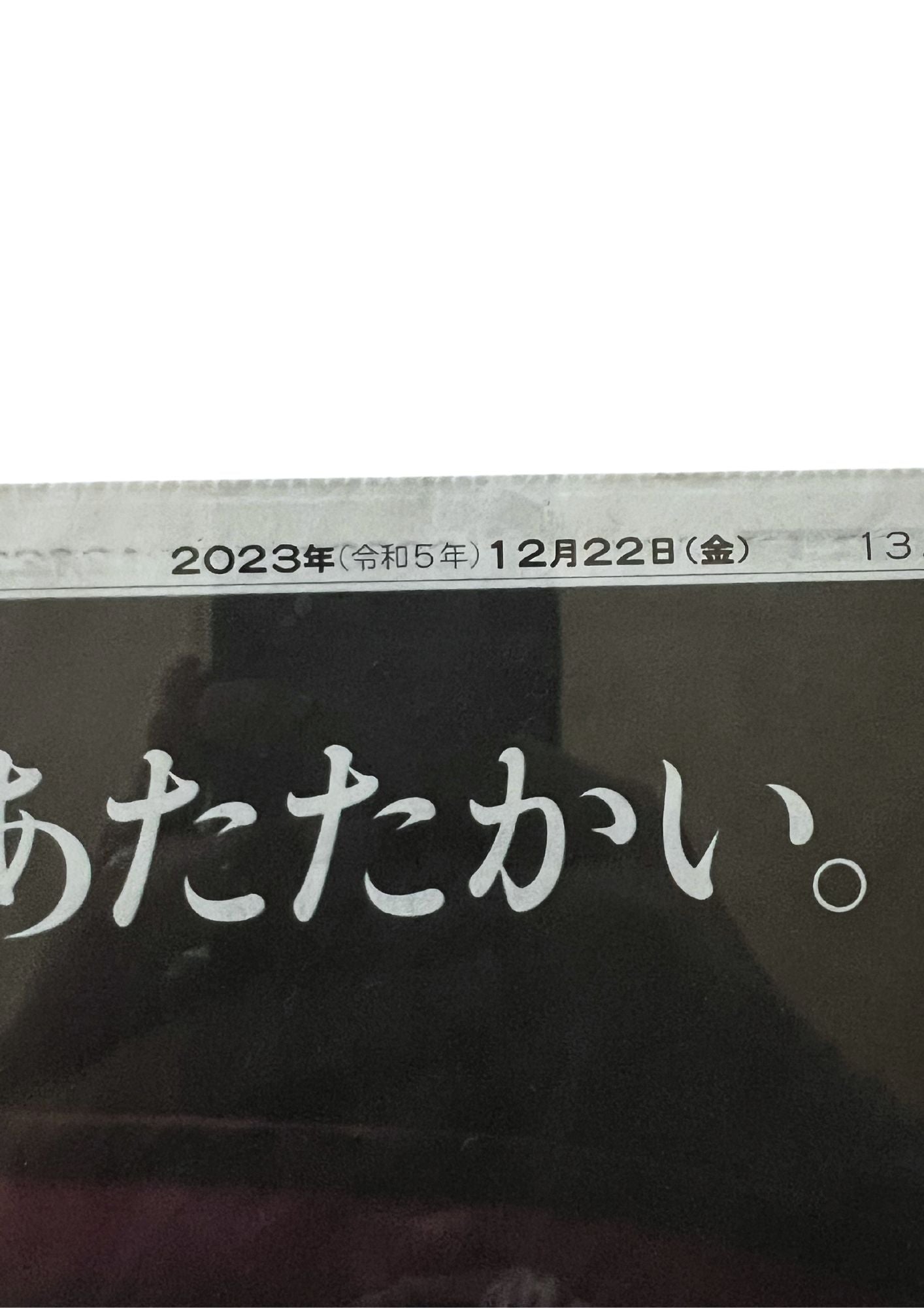 2023 Spy Family 'Anya' Japanese Newspaper Poster (A2)
