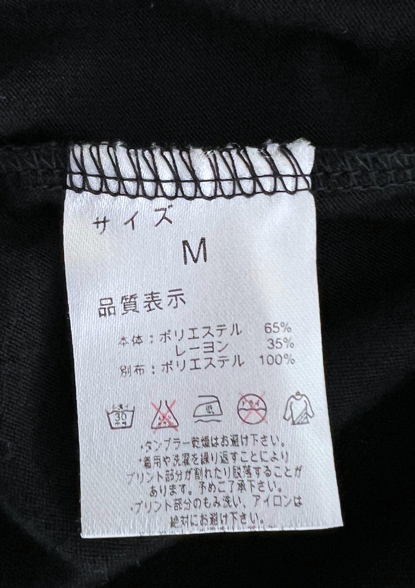 2010s VICE FAIRY Sequence Rosso T-shirt