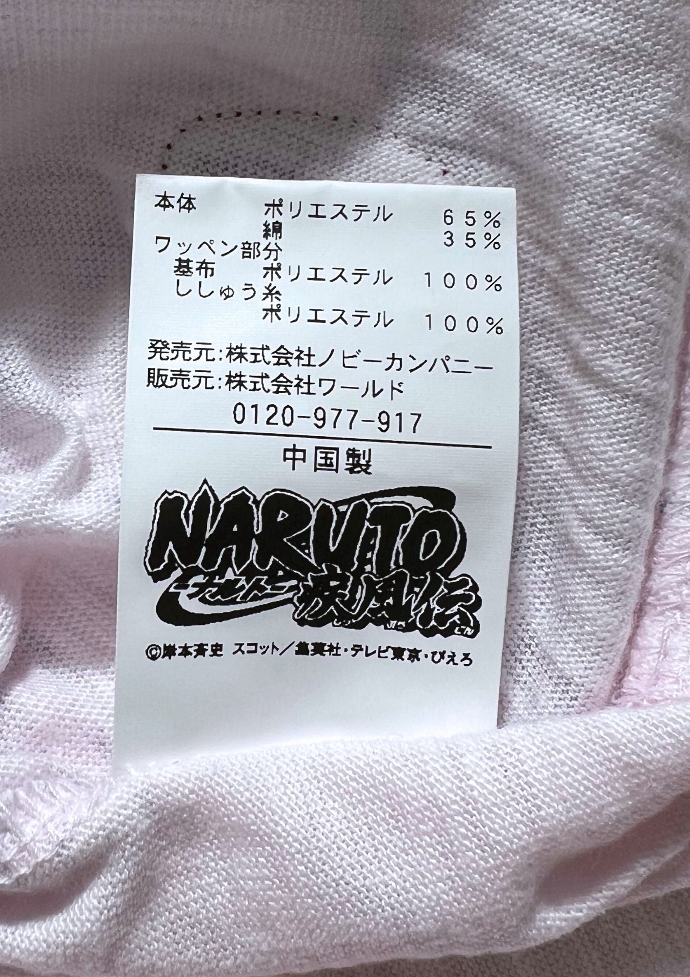 Naruto x TK MIXPICE Takeo Kikuchi Leaf Village Past of Kage T-shirt