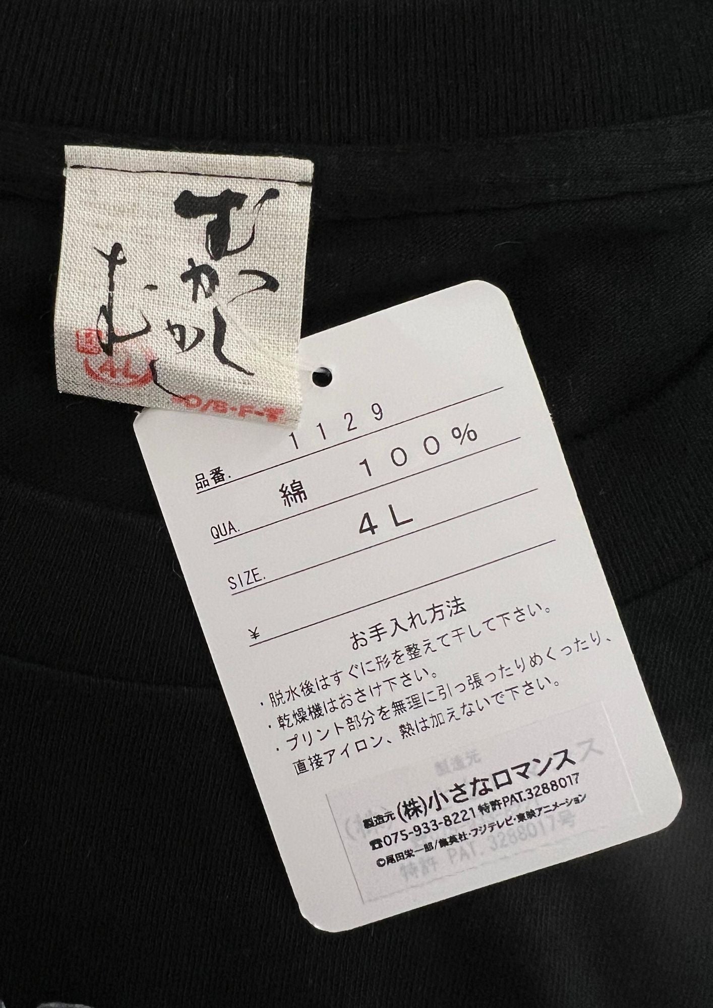 2010 Vintage One Piece x Mukashi Mukashi Sanji T-shirt