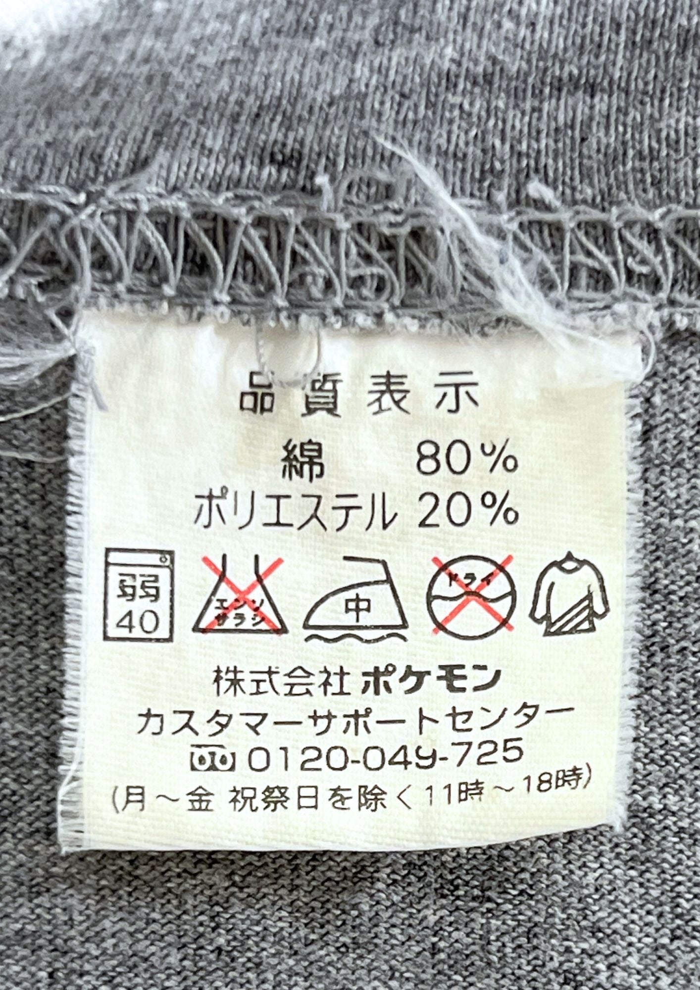 2008 Pokemon x Pokémon 151 Pokemon Centre Japan Cubone T-shirt