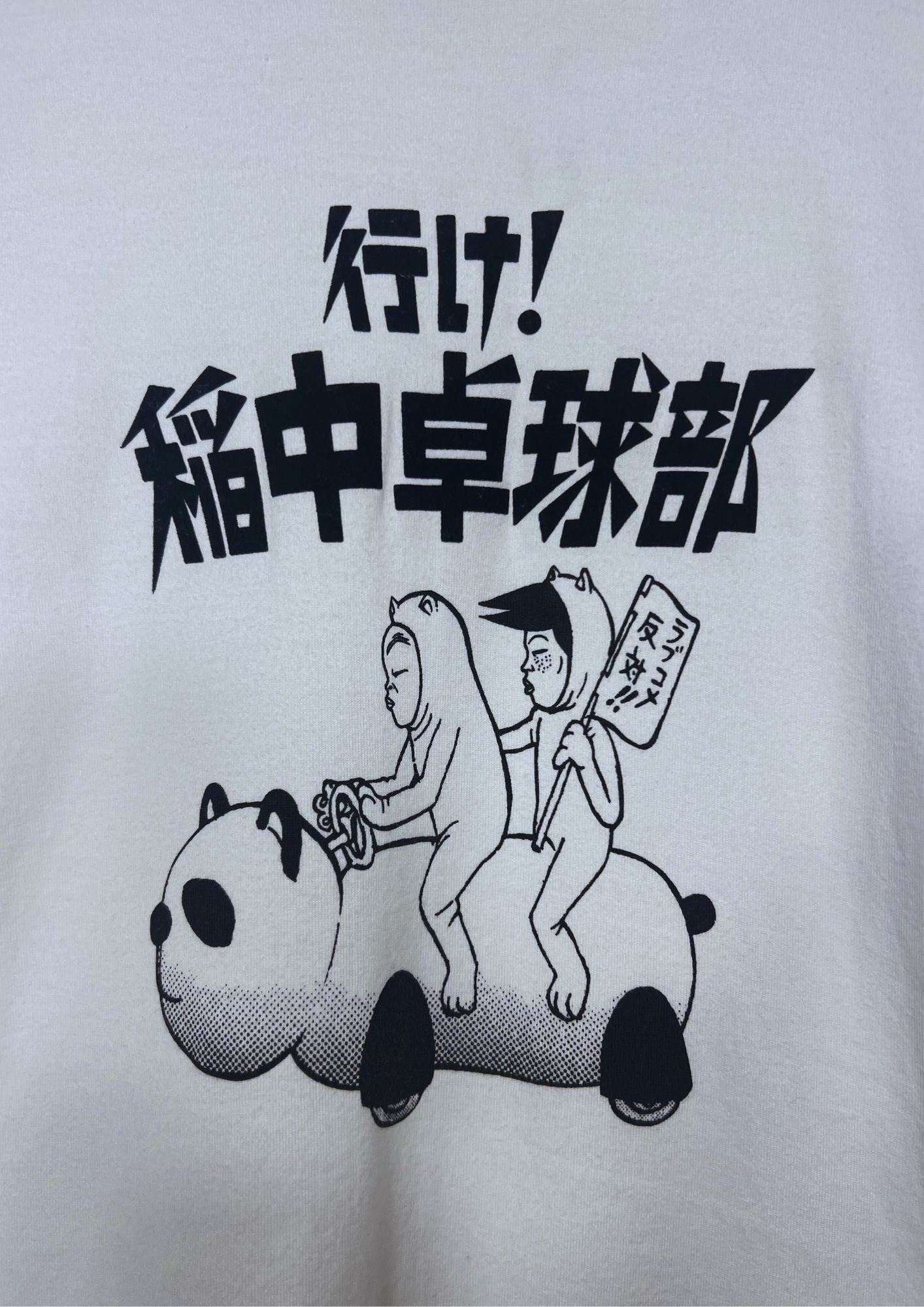 The Ping Pong Club x UT Shine Shine Dan T-shirt