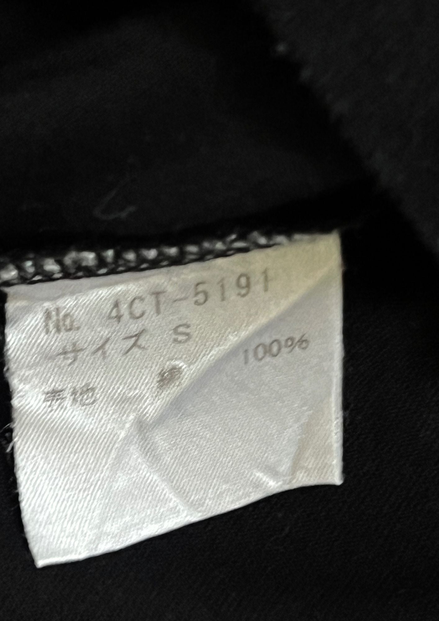 2007 HYSTERIC GLAMOUR x Kurt Cobain Pick Me, Yeah! 'Tiger?' T-shirt (S)