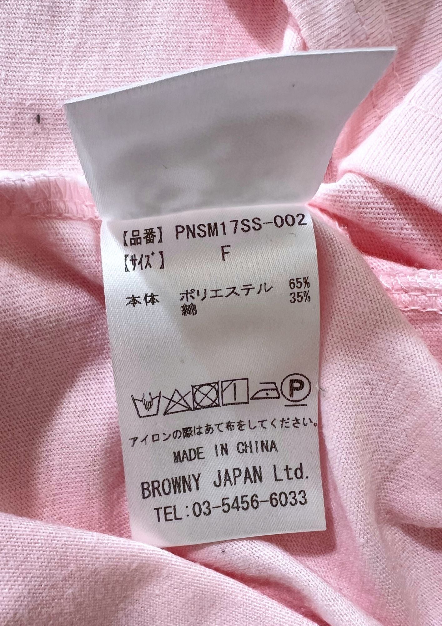 2017 Sailor Moon x PUNYUS 25th Anniversary Chibiusa Big T-shirt