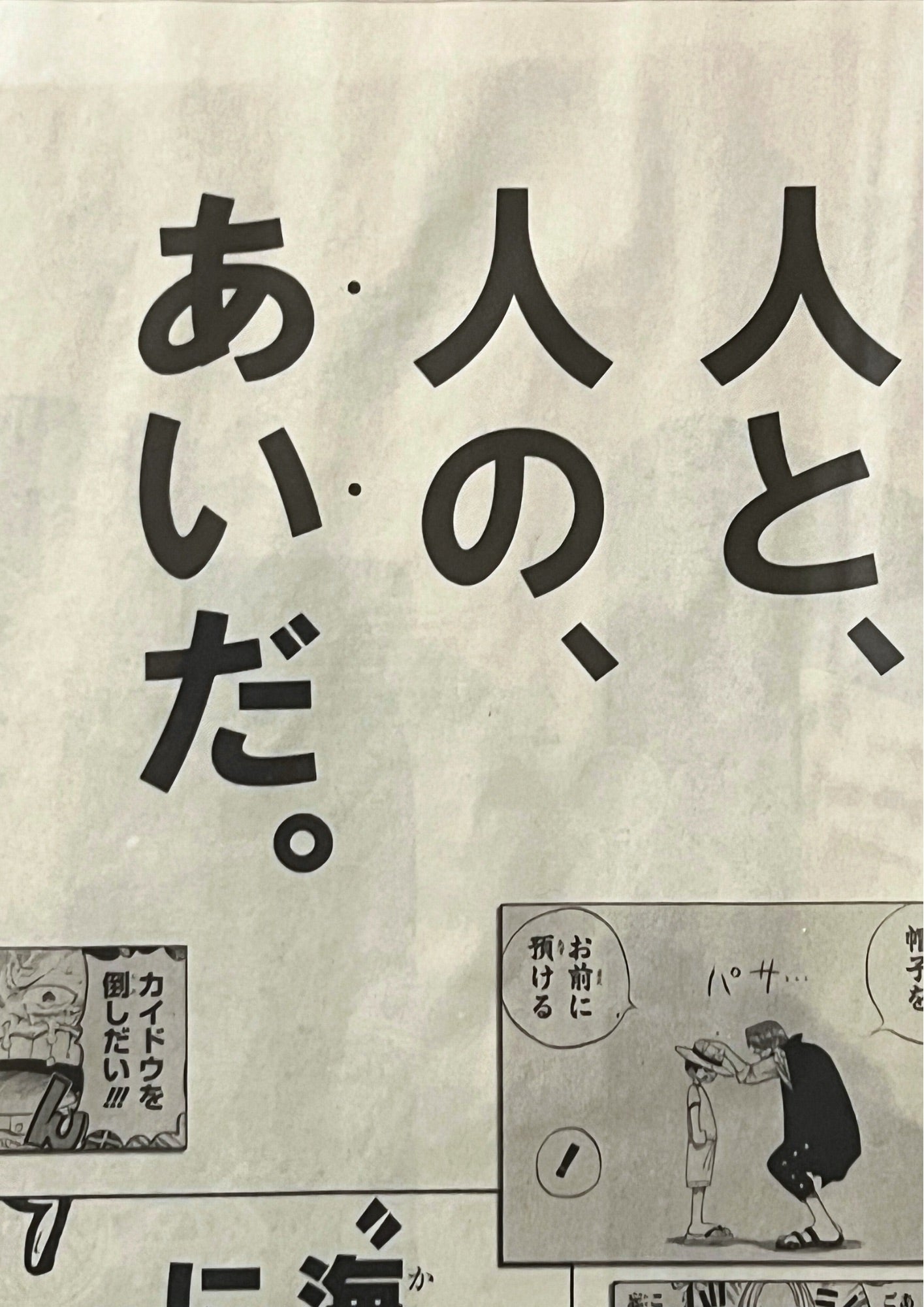 2022 One Piece x Shueisha ‘Manga Clips’ Japanese Newspaper Poster (A2)