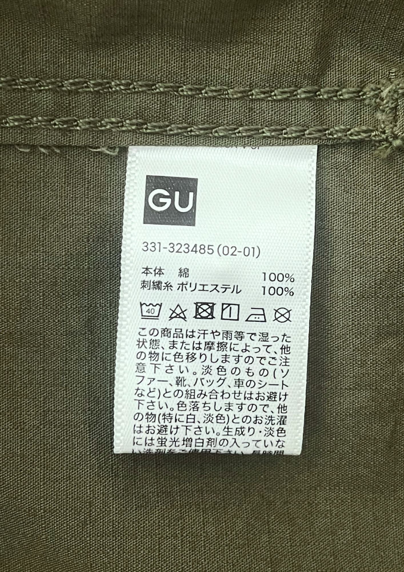 2020 Ghost in the Shell x GU Embroidered Military S/S Shirts