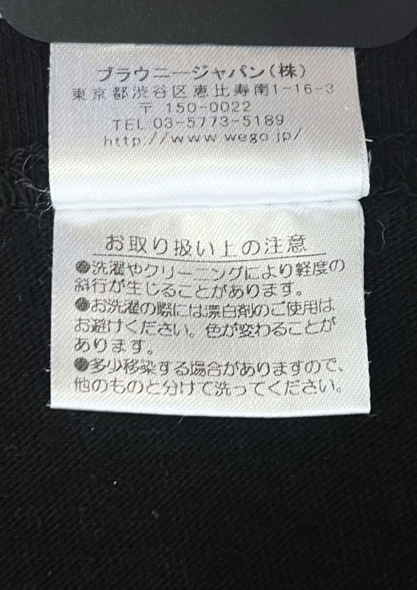 2016 Junji Ito x BROWNY Dissolving Classroom T-shirt