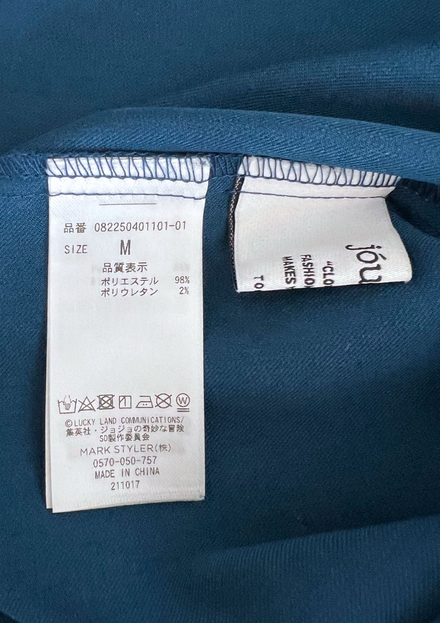 Jojo's Bizarre Adventure x Jouetie Stone Ocean Back Lace-Up Long Sleeve Shirt