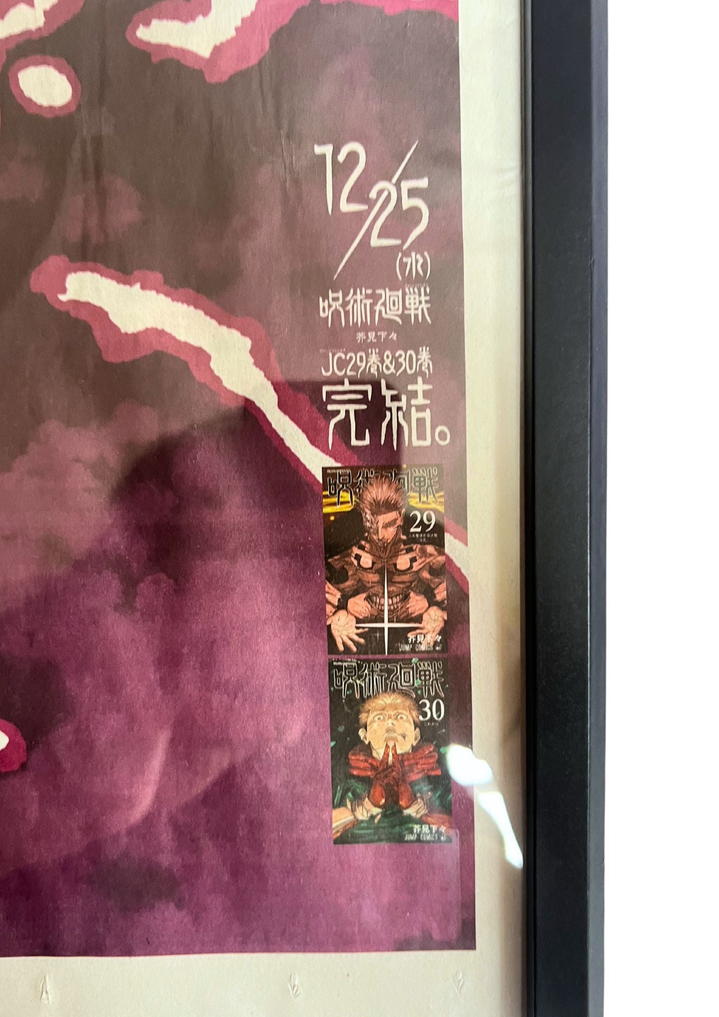 2024 Jujutsu Kaisen 'Satoru Gojo' Newspaper Poster (A2)