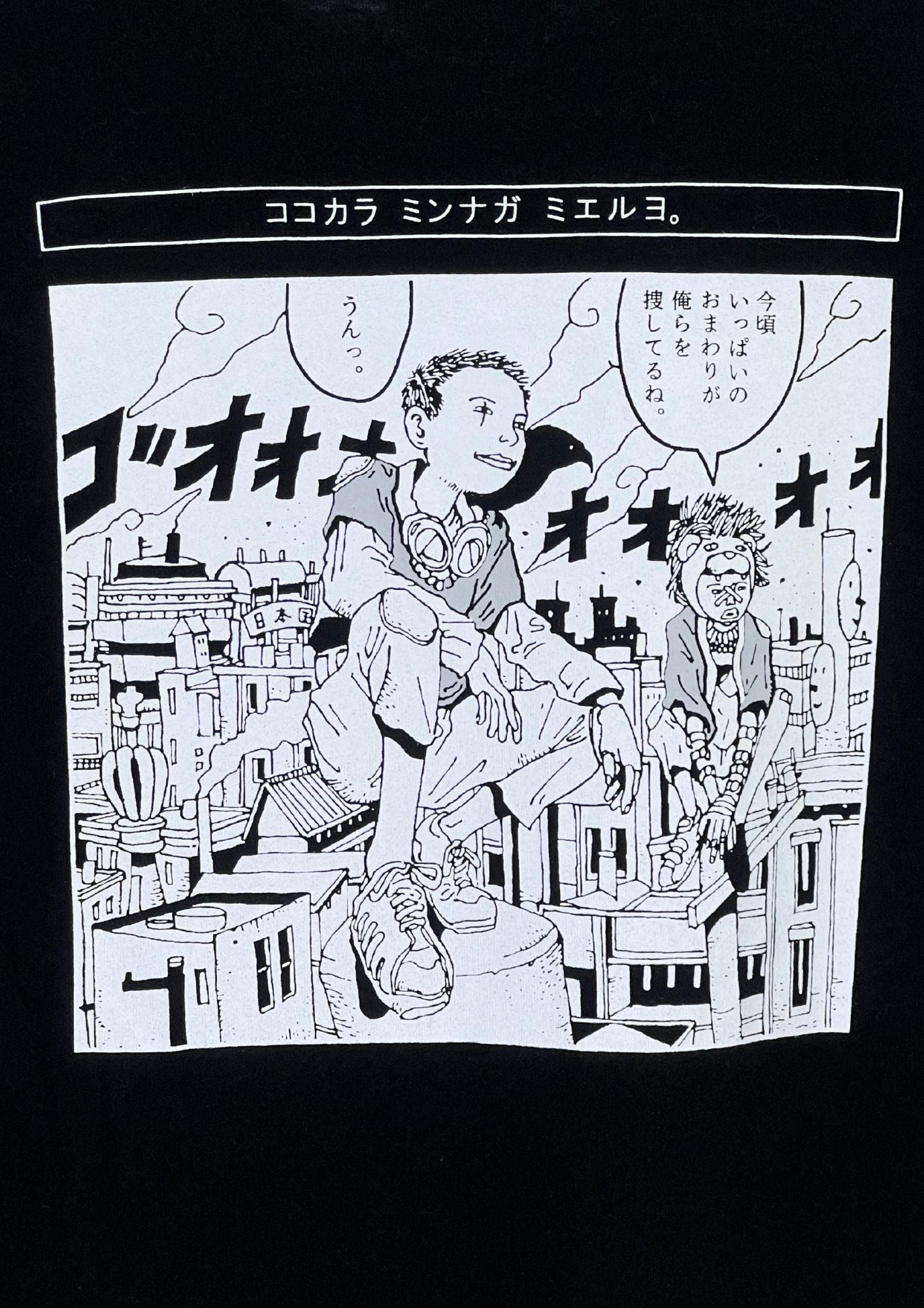 2010s Taiyo Matsumoto 'Tekkonkinkreet' x MARKLY'S BIG FIELD 'Kuro & Shiro' Baby Tee (Ladies M)