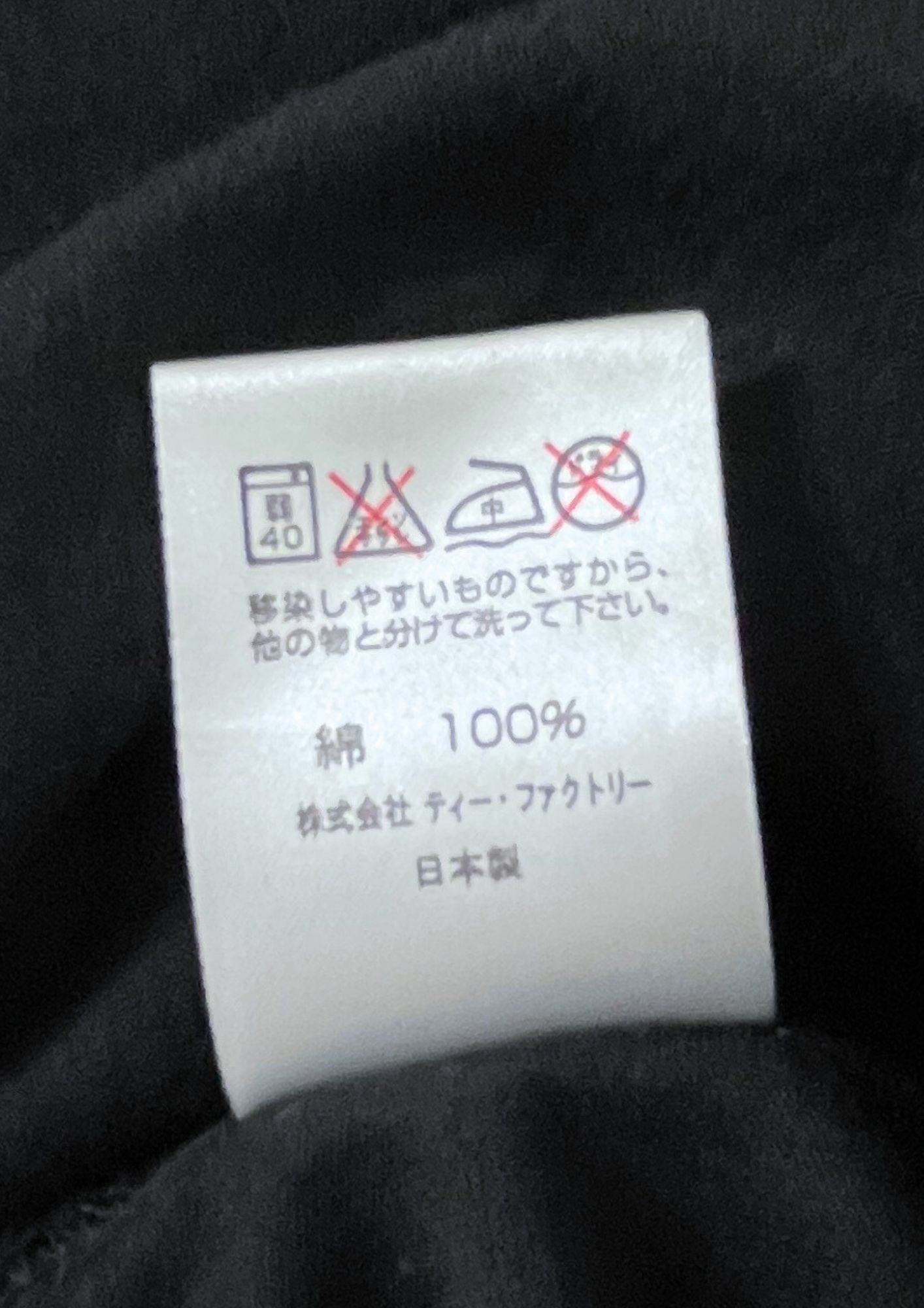 2010s Yoshitaka Amano x t-Factory Art from Final Fantasy VII Cloud T-shirt