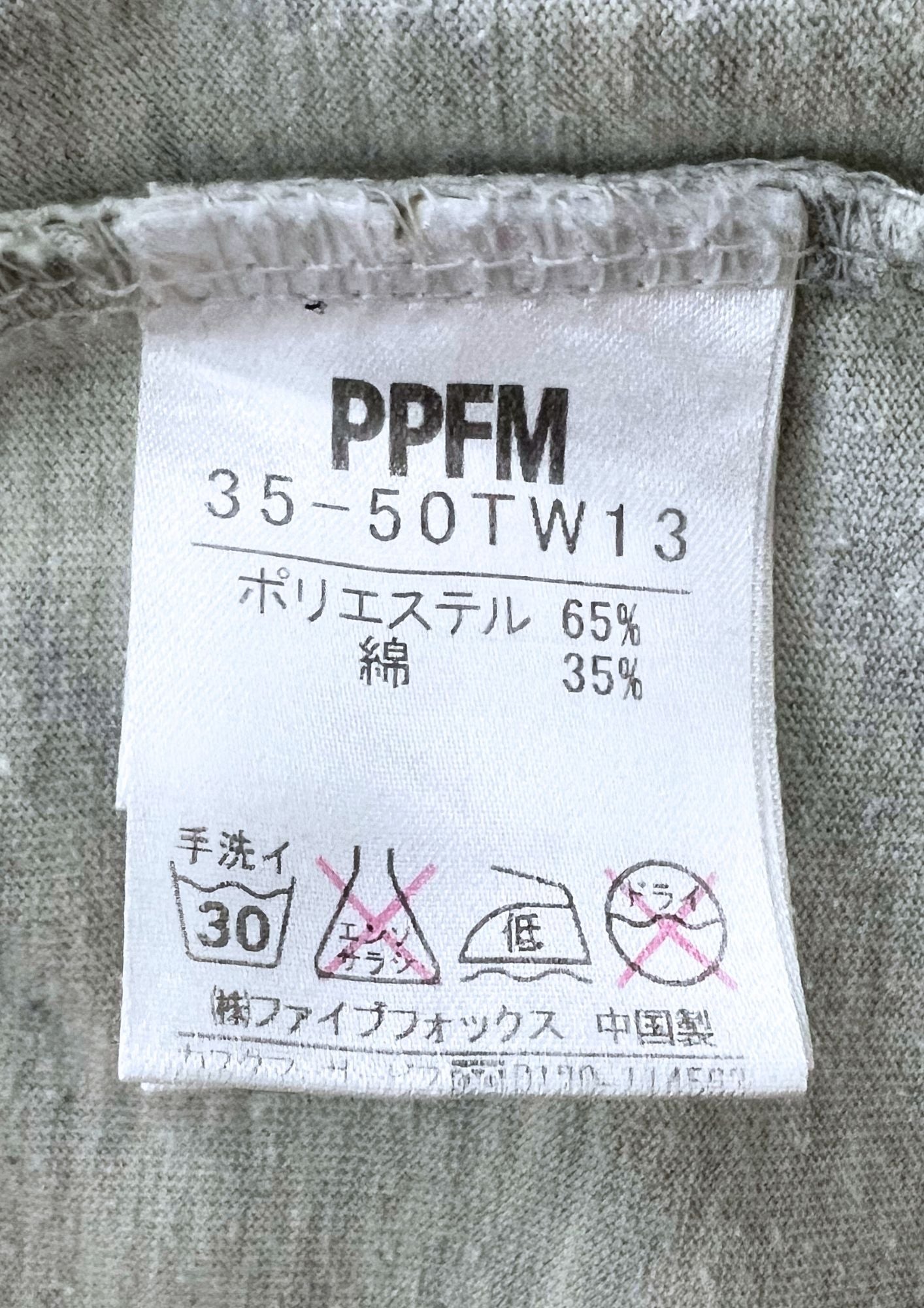 2012 Neon Genesis Evangelion x PPFM EVA 01 'It's gone berserk!?' T-shirt