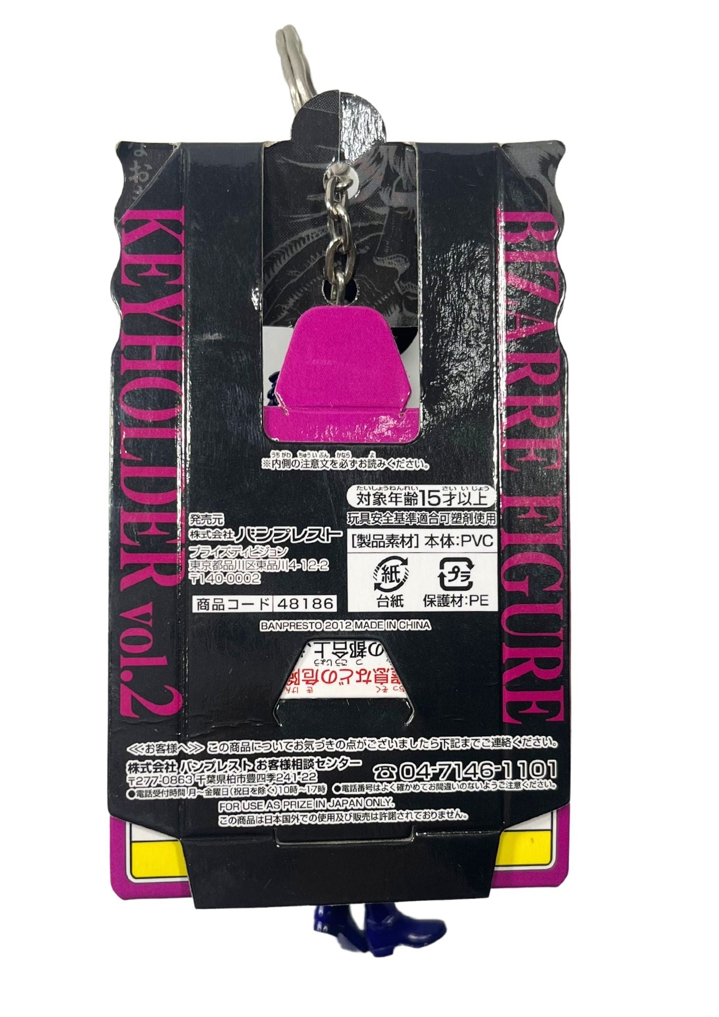 Jojo's Bizarre Adventure x Banpresto 2012 Vol.2 Jonathan Joestar Figure Keychains