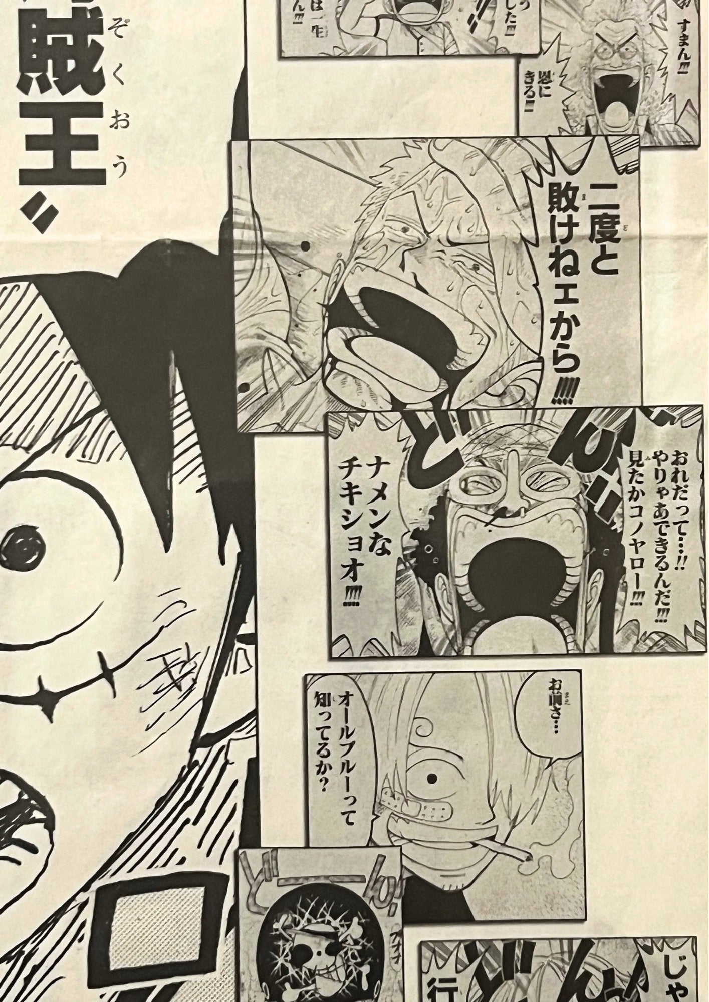 2022 One Piece x Shueisha ‘Manga Clips’ Japanese Newspaper Poster (A2)