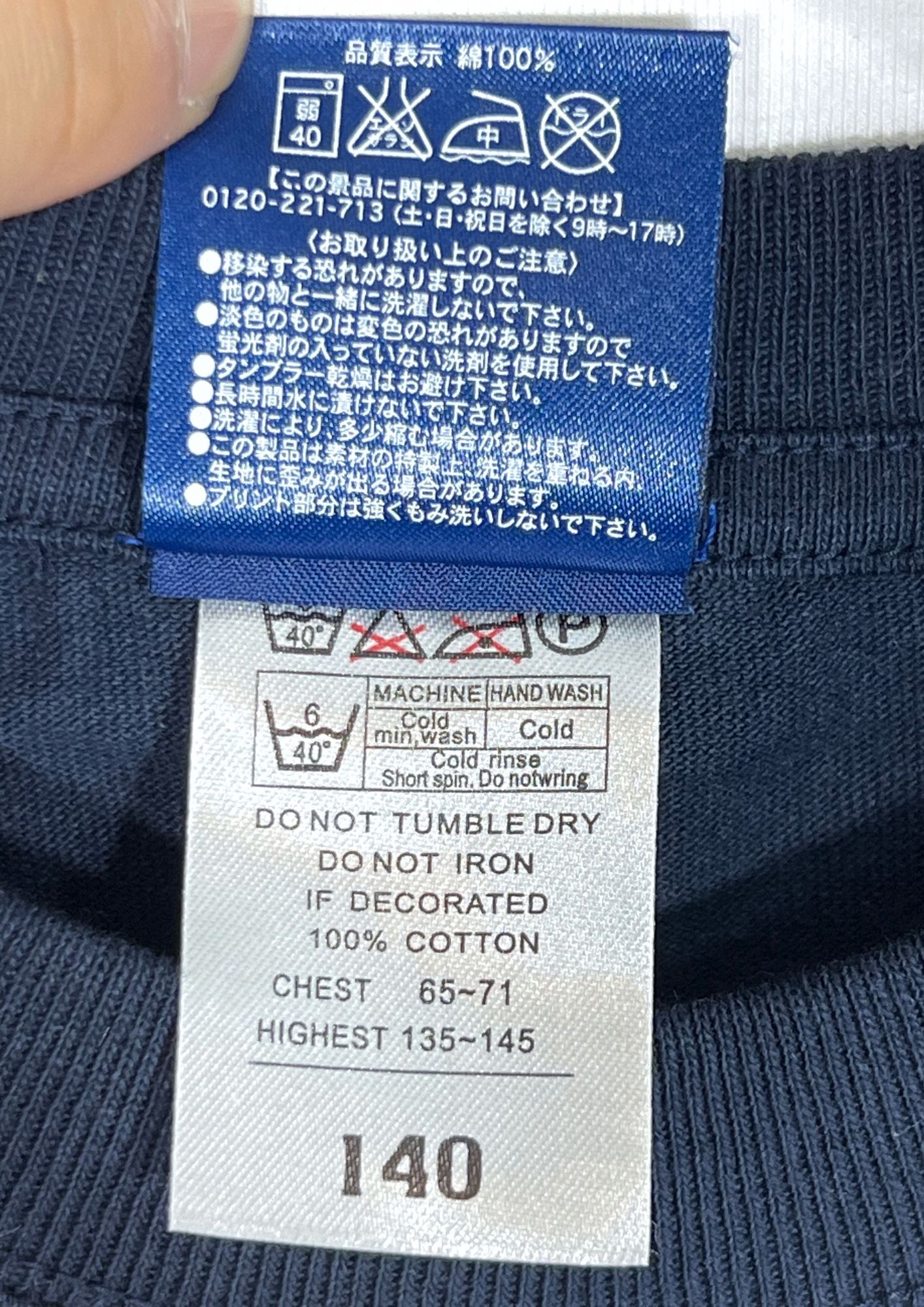 2008 Ponyo Studio Ghibli x Asahi 'Ponyo' Lottery Winner Limited Baby Tee